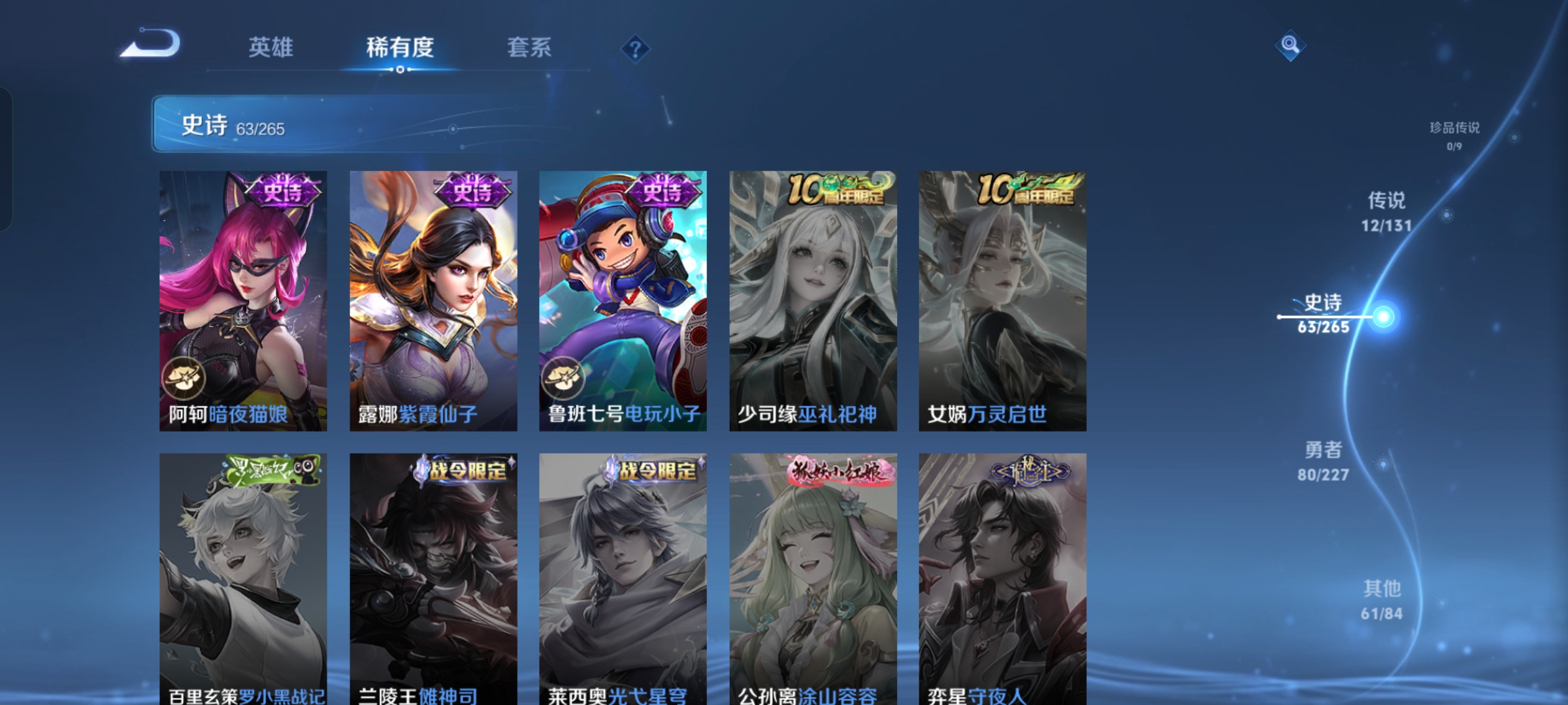 WZQM3477517王者荣耀账号详情图13