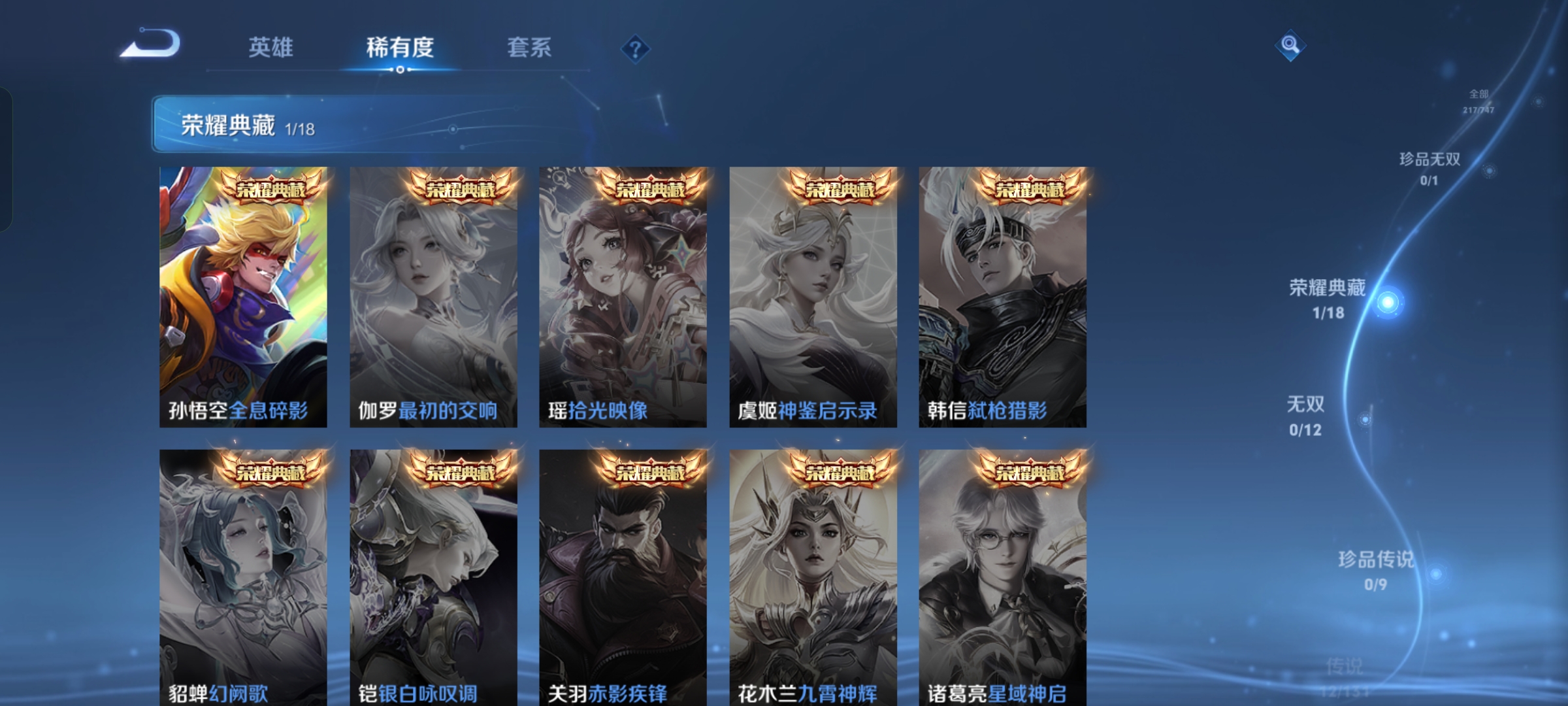 WZQM3477517王者荣耀账号详情图14