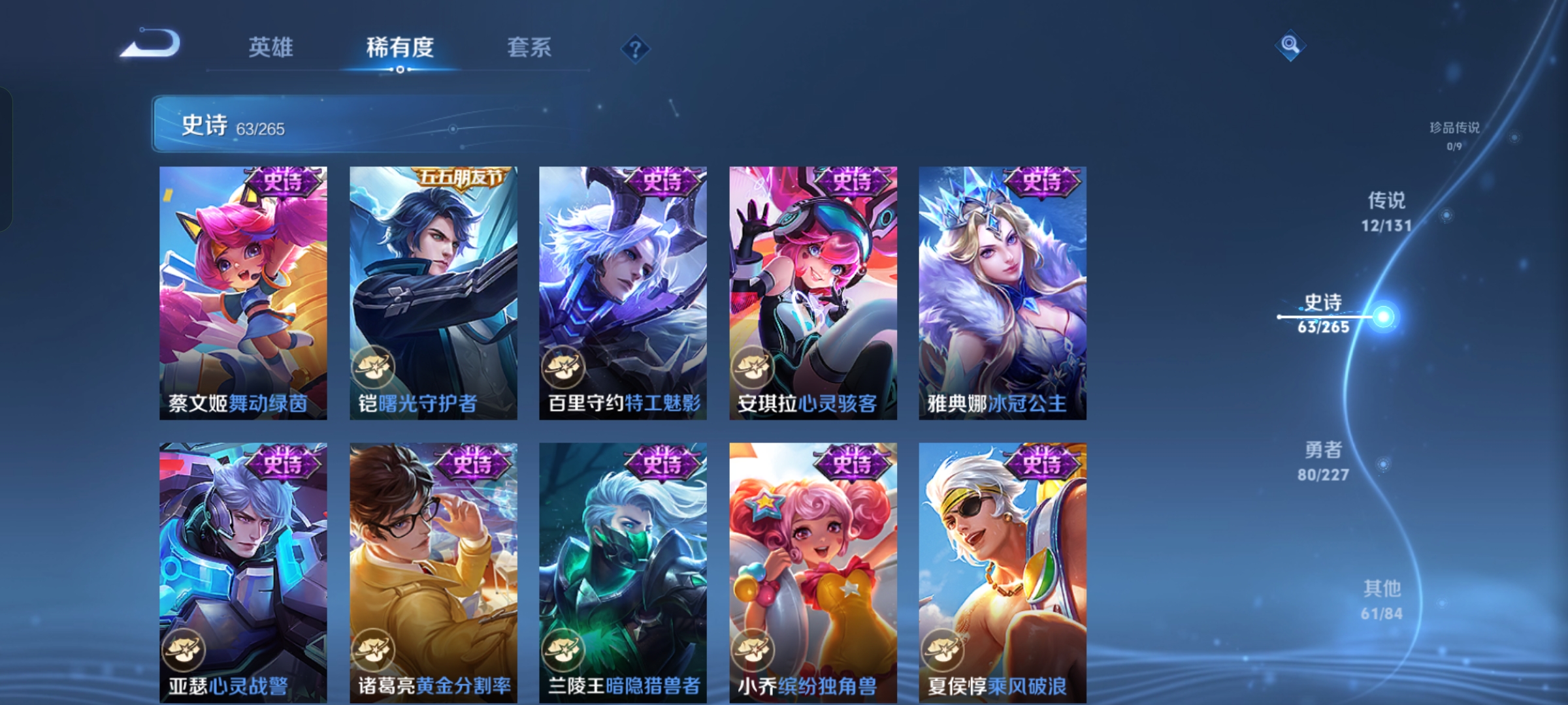 WZQM3477517王者荣耀账号详情图10