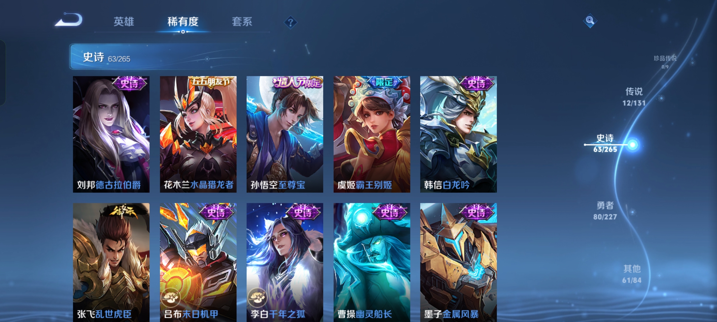 WZQM3477517王者荣耀账号详情图11