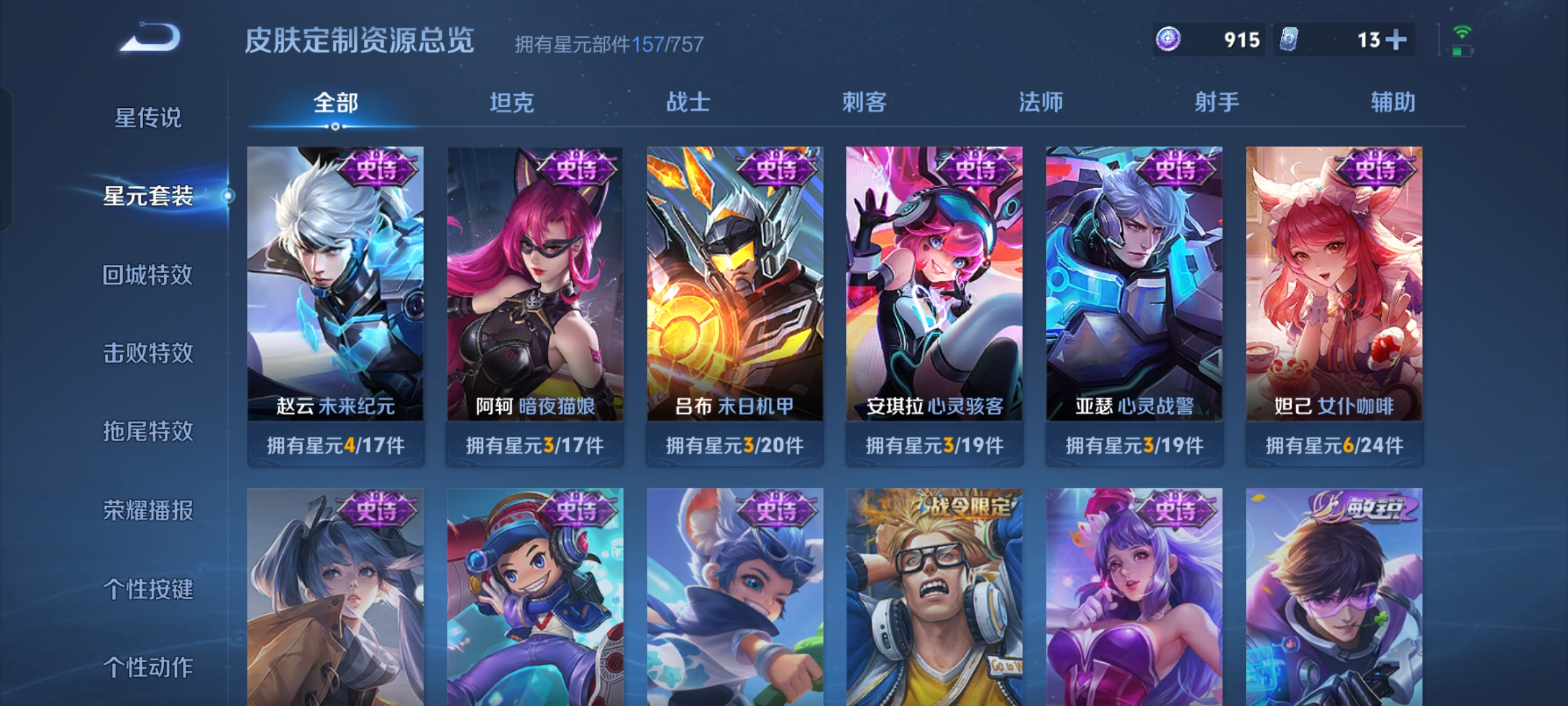 WZQM3477517王者荣耀账号详情图16