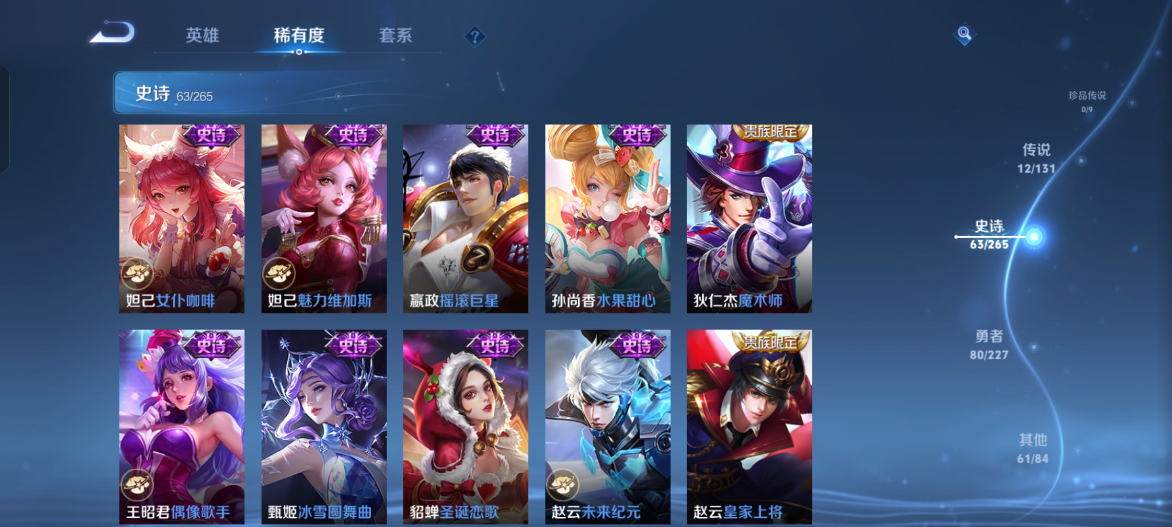 WZQM3477517王者荣耀账号详情图12