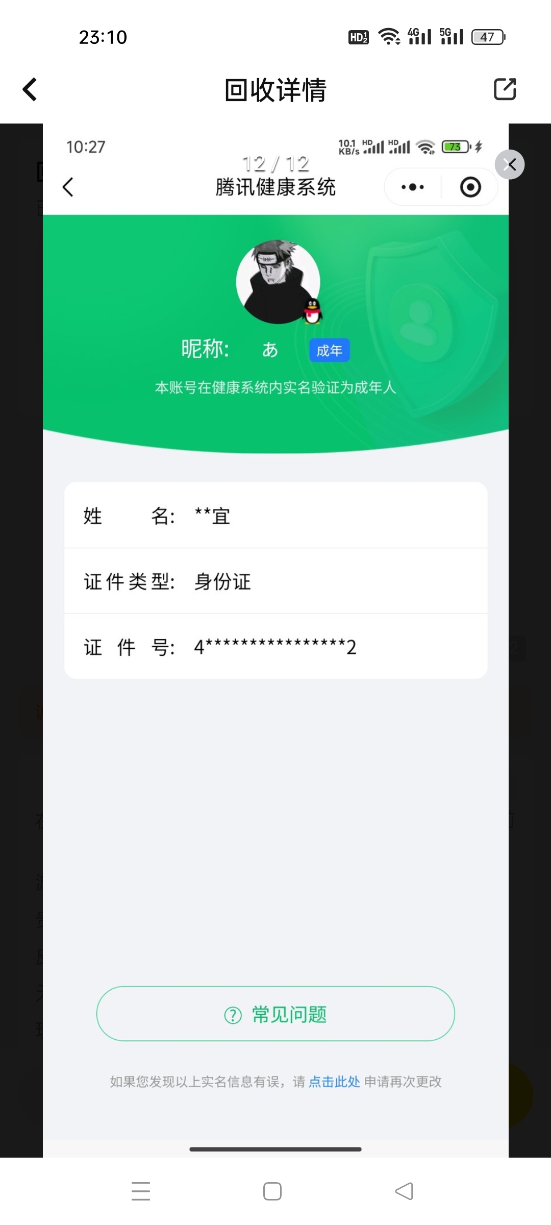 WZQM3477517王者荣耀账号详情图19