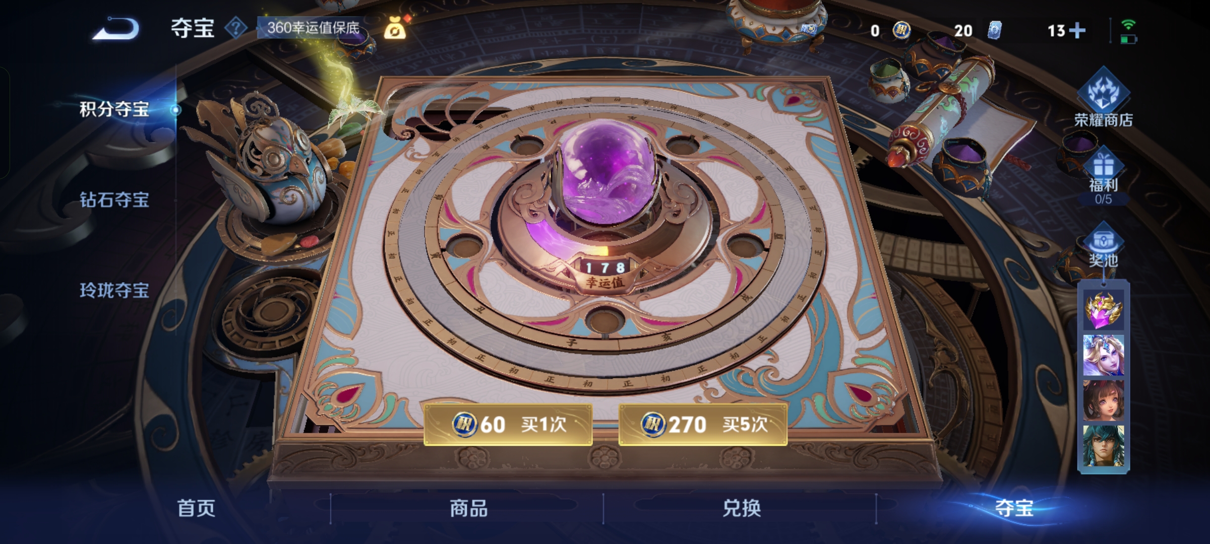 WZQM3477517王者荣耀账号详情图17