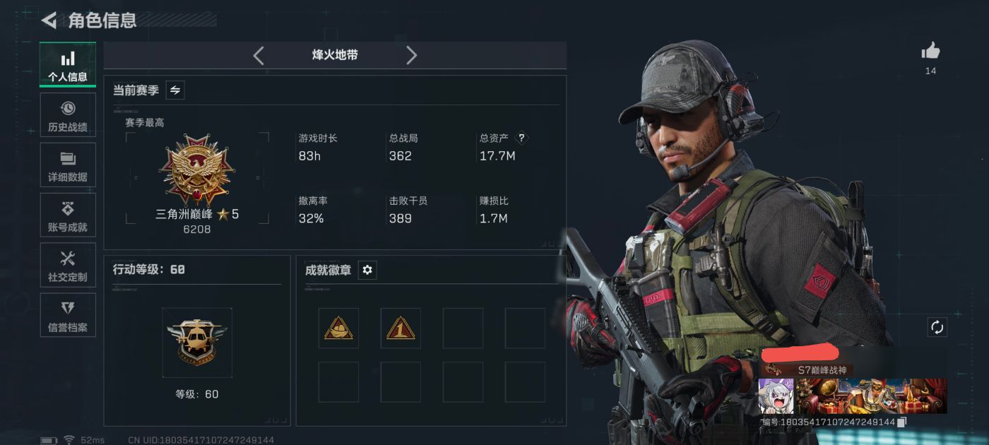 三角洲行动账号QQDSX1163【总资产(M)】17.7【哈夫币】1762k【行动等级】60【烽火地带段位】三角洲巅峰