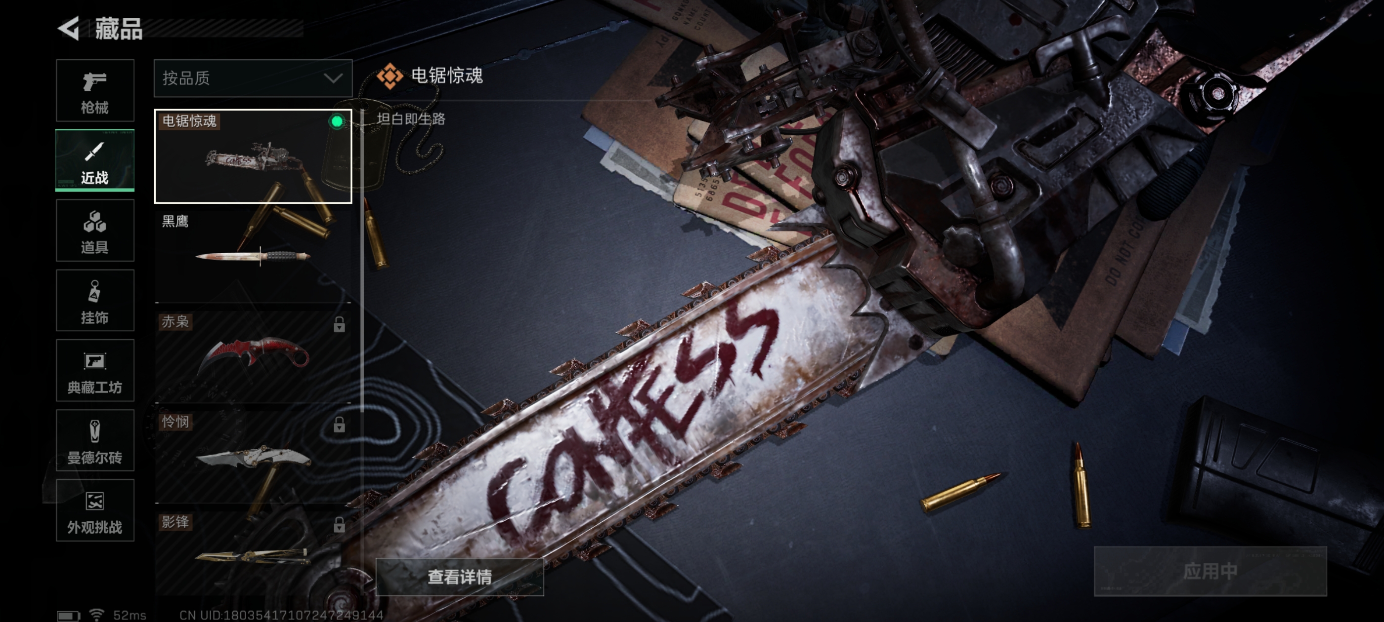 SJZCMW3102913三角洲行动账号详情图5