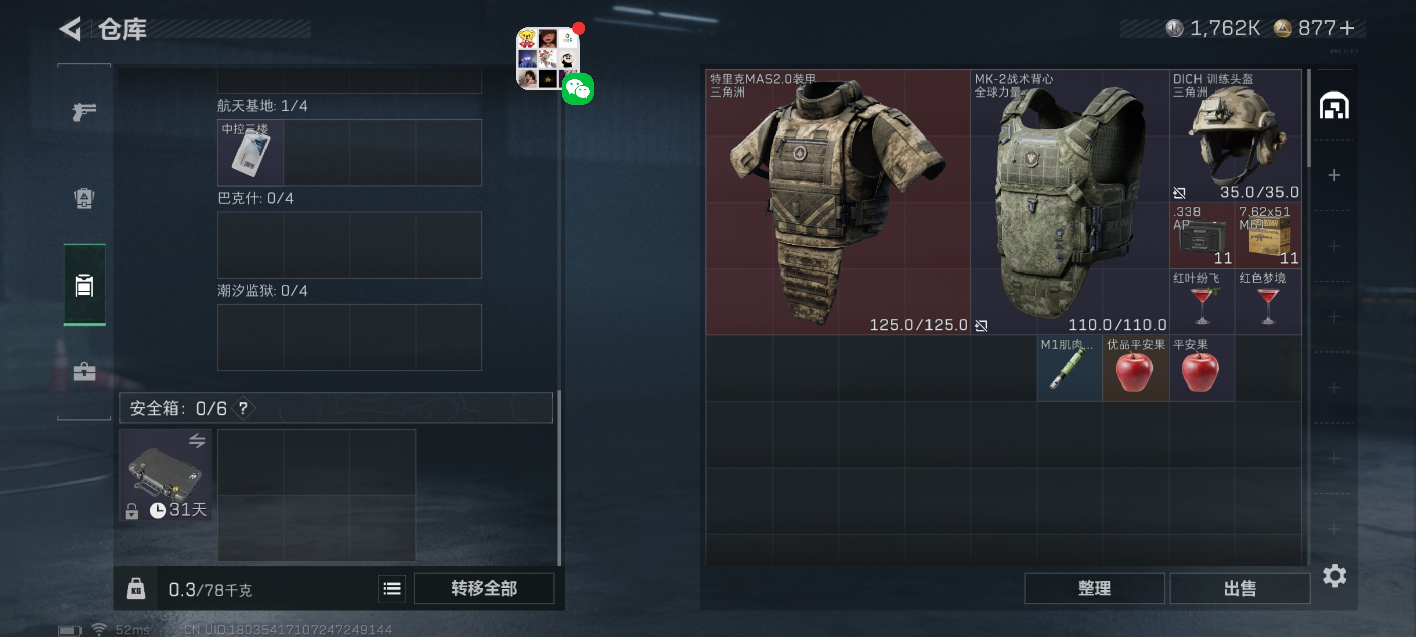 SJZCMW3102913三角洲行动账号详情图6