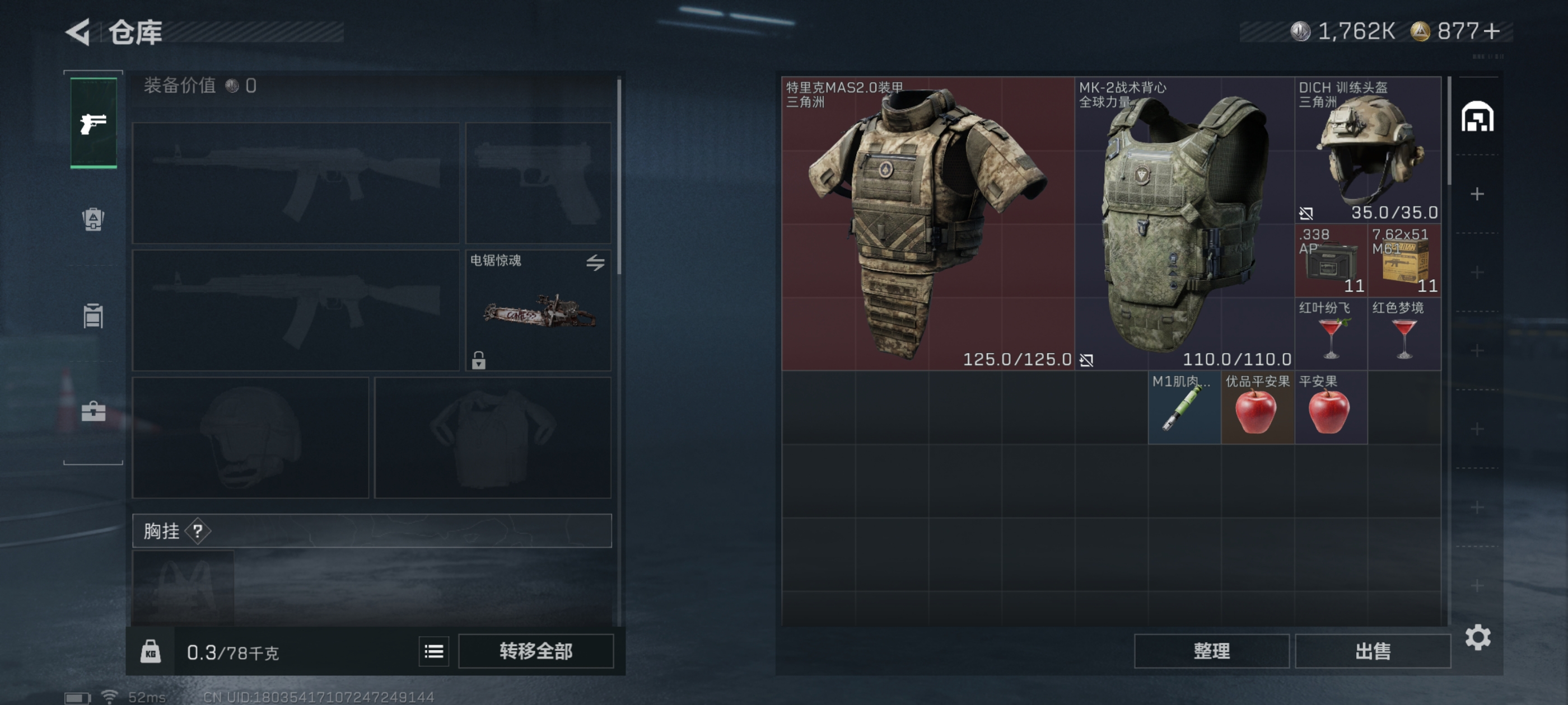 SJZCMW3102913三角洲行动账号详情图10