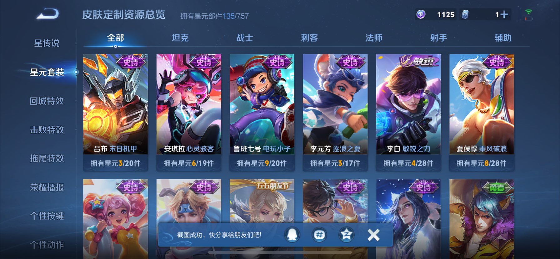 WZQM3480638王者荣耀账号详情图4 WZQM3480638王者荣耀账号详情图4