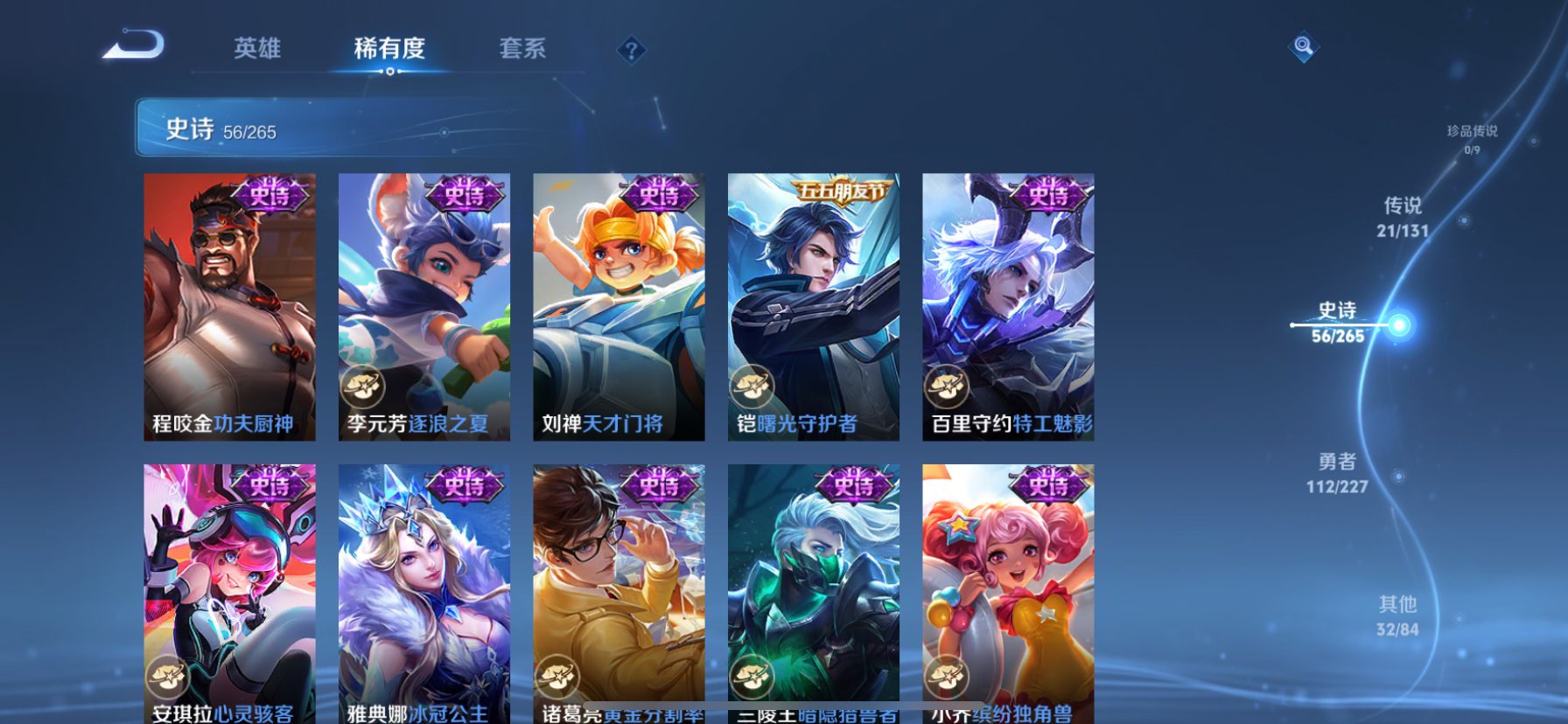 WZQM3480638王者荣耀账号详情图10 WZQM3480638王者荣耀账号详情图10