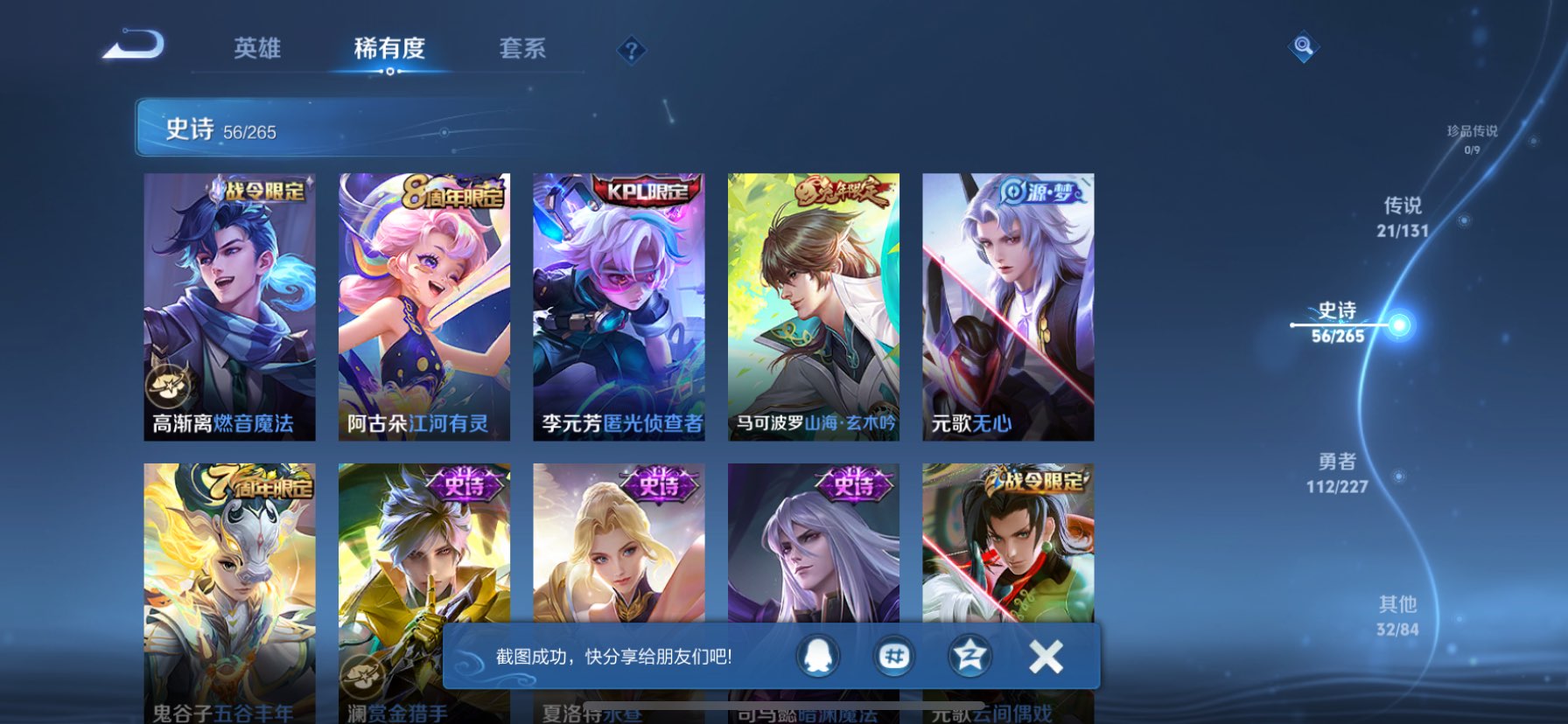 WZQM3480638王者荣耀账号详情图11 WZQM3480638王者荣耀账号详情图11