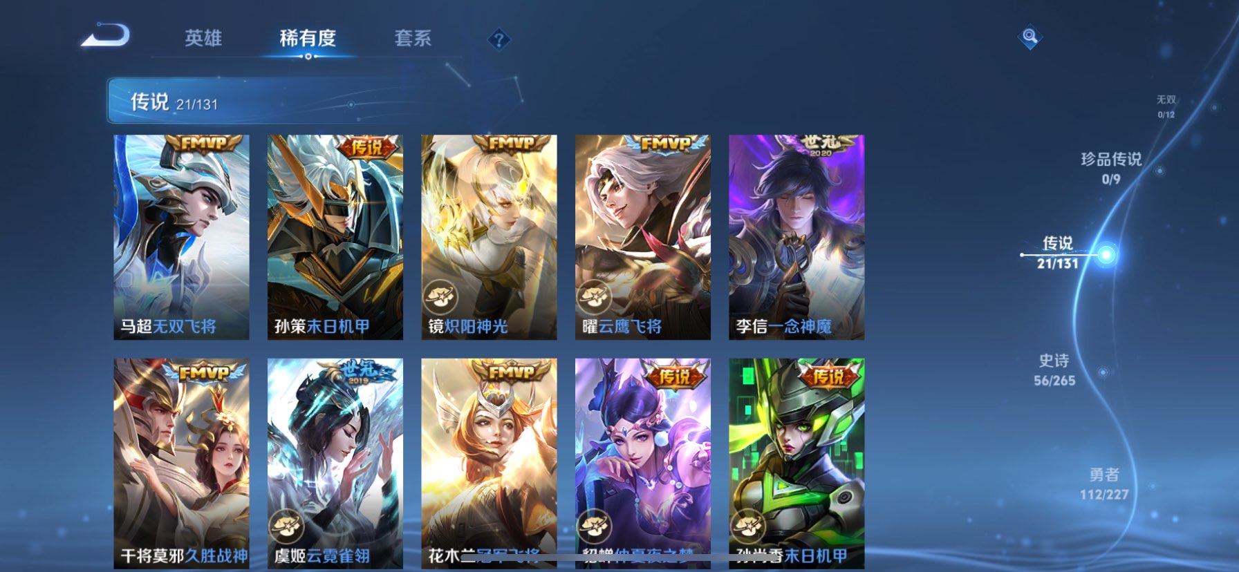 WZQM3480638王者荣耀账号详情图15 WZQM3480638王者荣耀账号详情图15