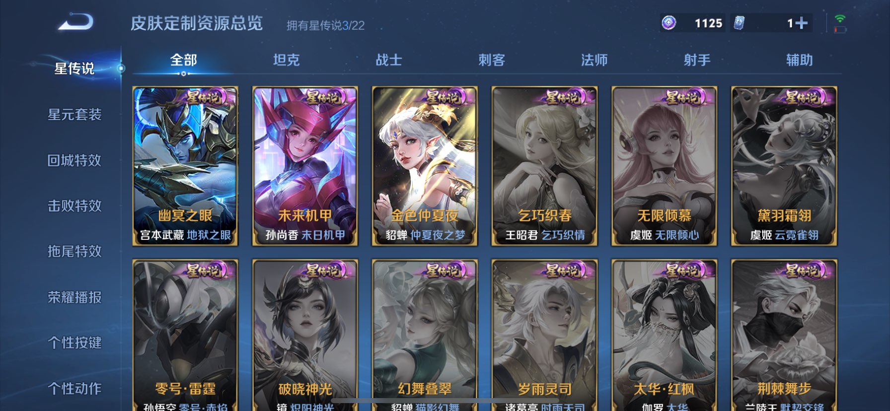 WZQM3480638王者荣耀账号详情图17 WZQM3480638王者荣耀账号详情图17