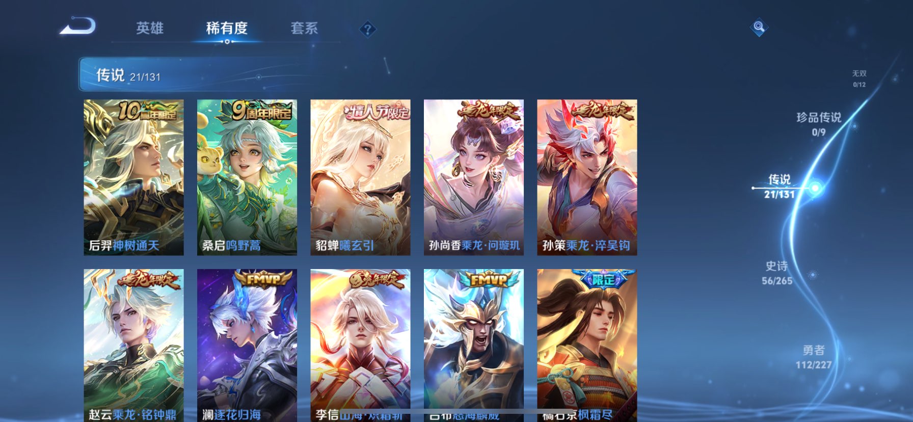 WZQM3480638王者荣耀账号详情图18 WZQM3480638王者荣耀账号详情图18