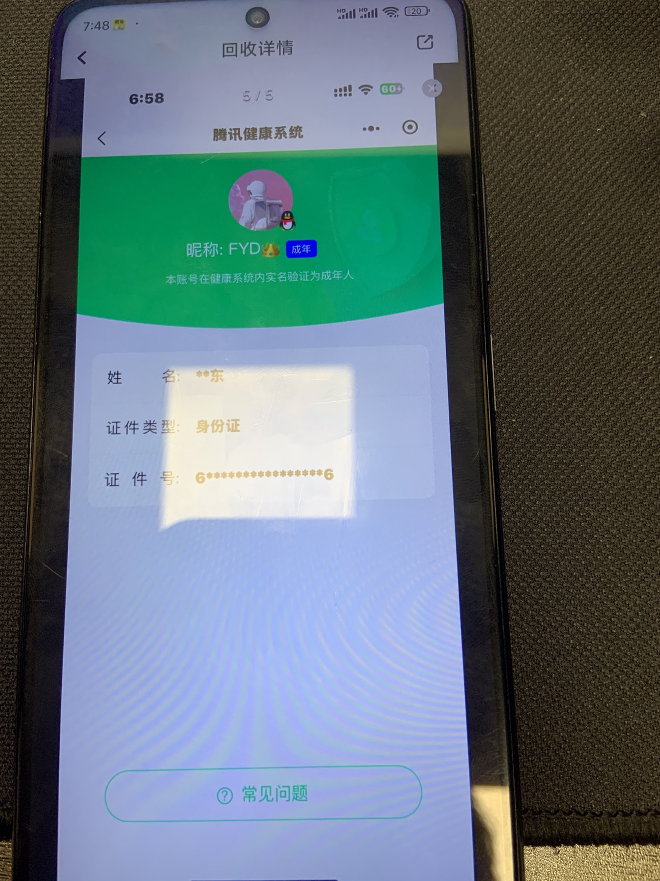 WZQM3480638王者荣耀账号详情图21 WZQM3480638王者荣耀账号详情图21
