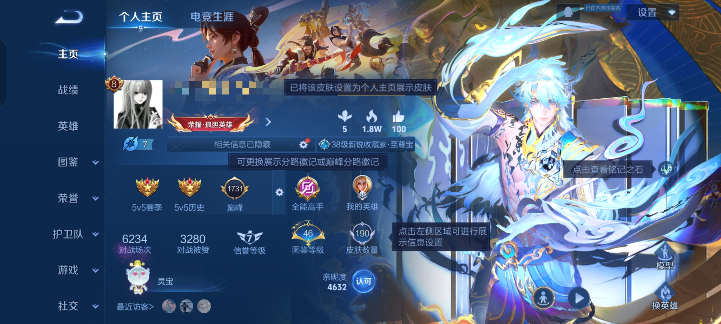 王者荣耀账号安卓QQDSW2602【V8 19传说1典藏1无双 珍品传说1 星传说1未来机甲打野26段对抗路22段】安卓