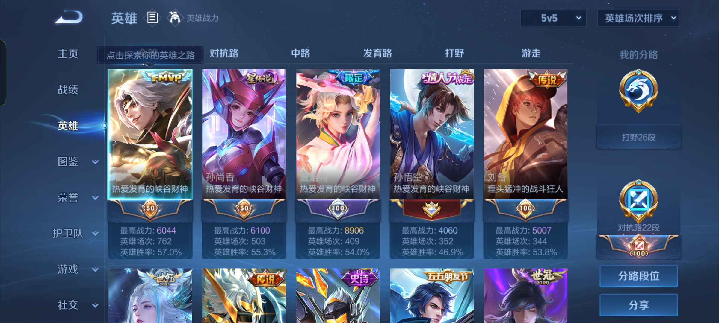 WZQM3480640王者荣耀账号详情图4 WZQM3480640王者荣耀账号详情图4