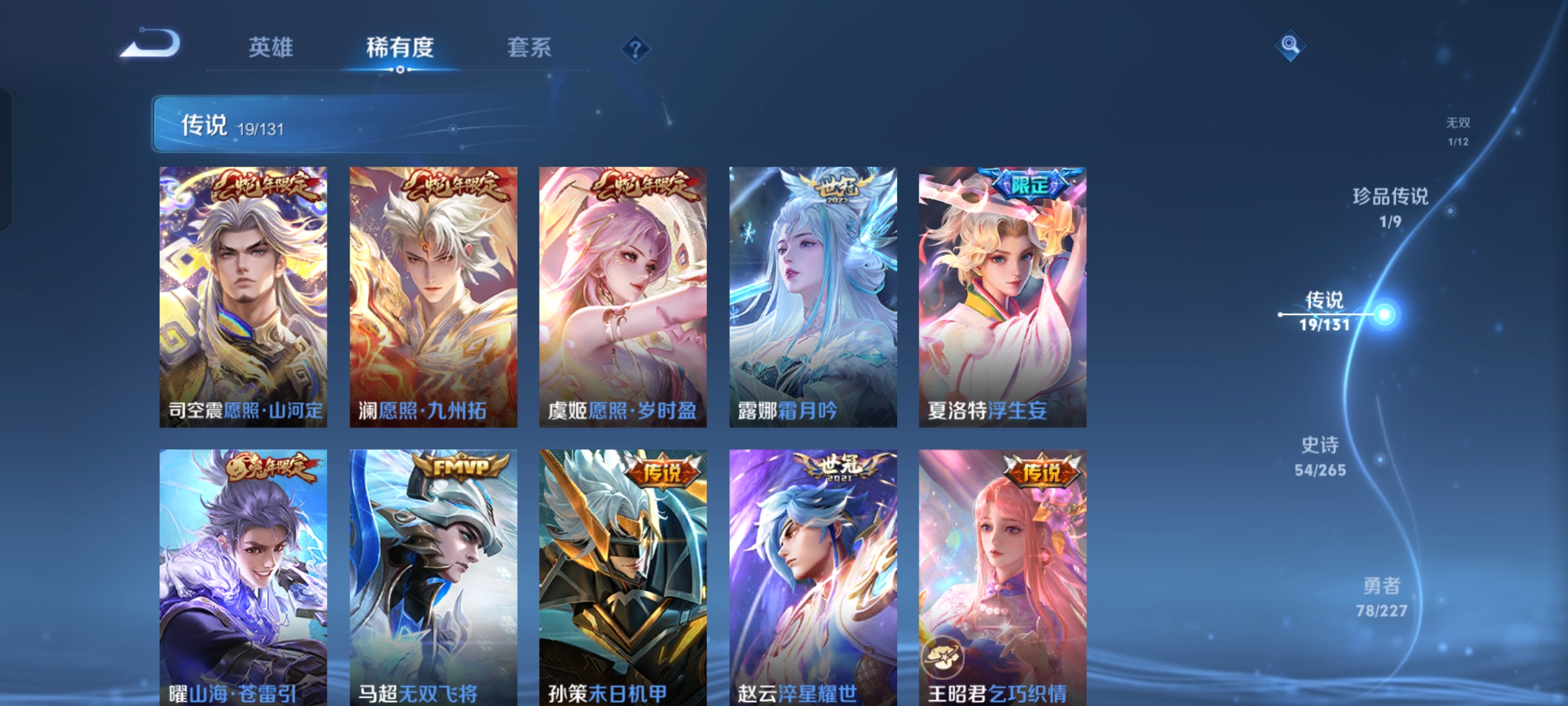 WZQM3480640王者荣耀账号详情图5 WZQM3480640王者荣耀账号详情图5