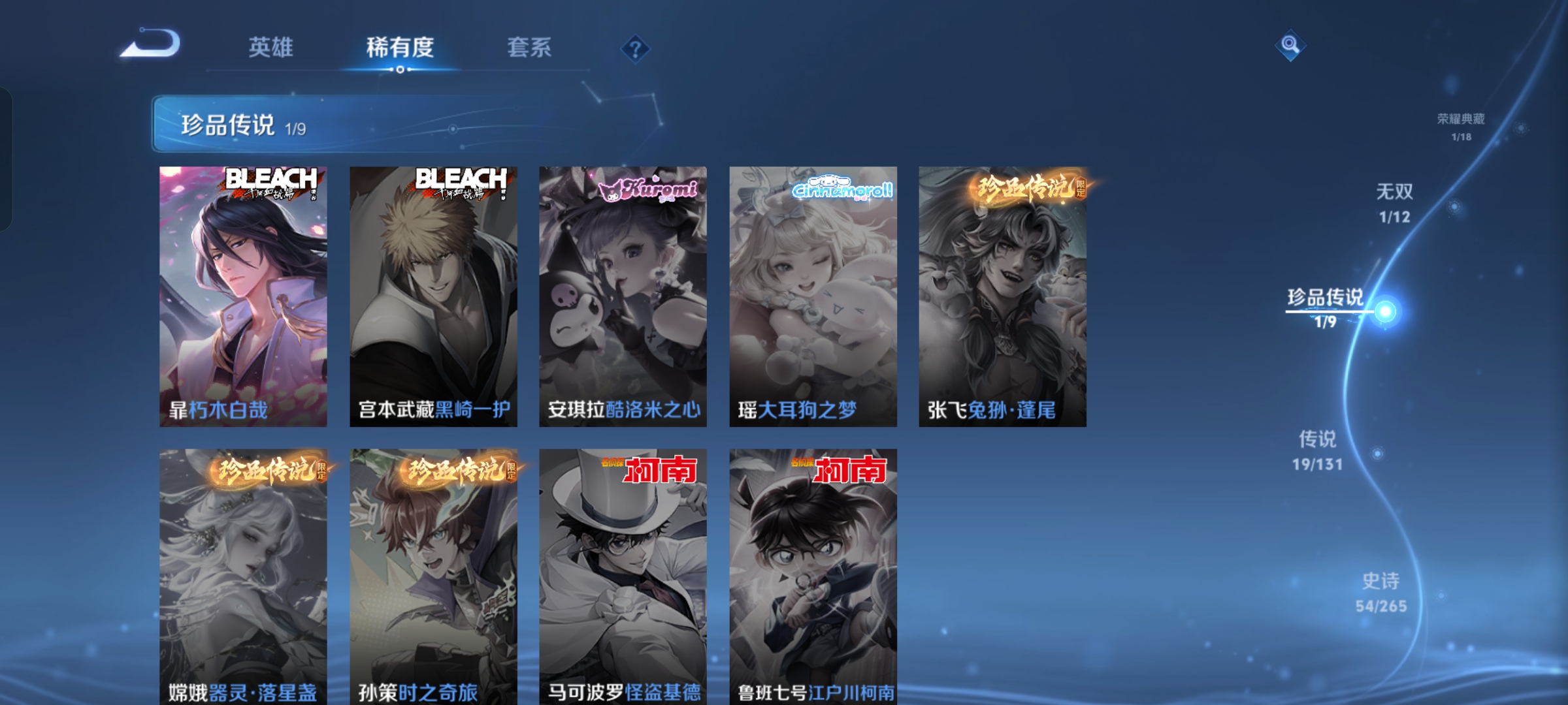 WZQM3480640王者荣耀账号详情图7 WZQM3480640王者荣耀账号详情图7