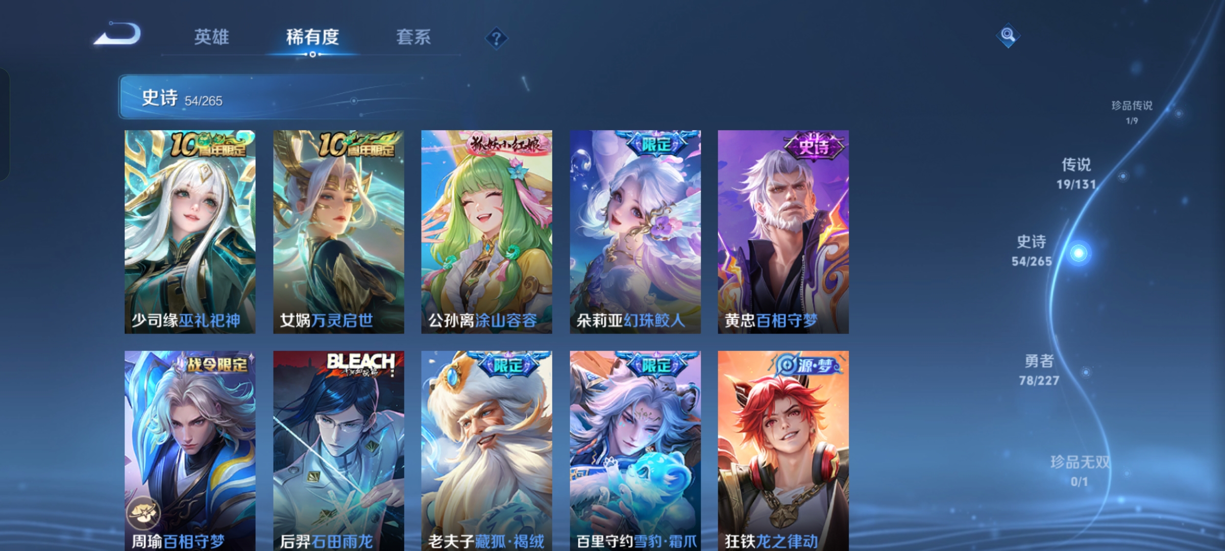 WZQM3480640王者荣耀账号详情图10 WZQM3480640王者荣耀账号详情图10