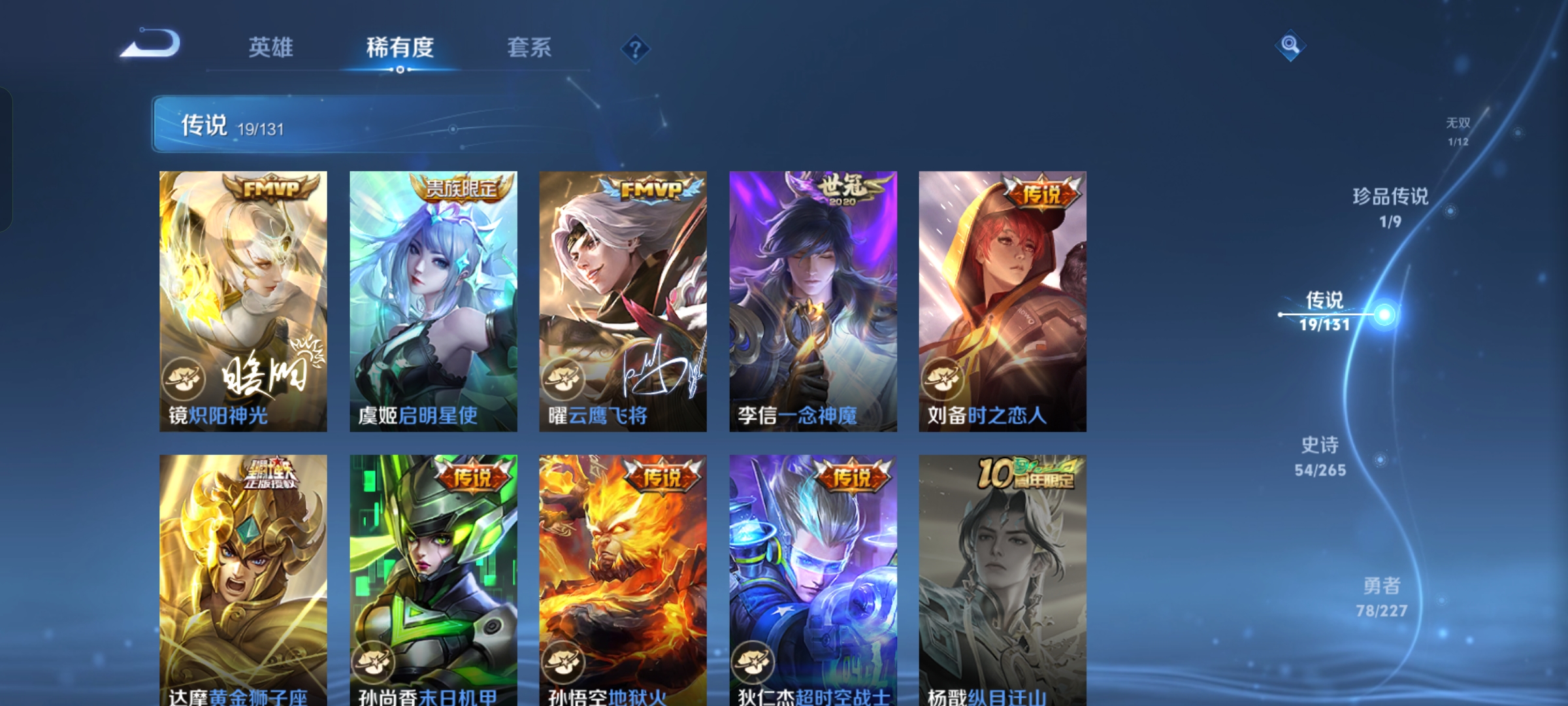 WZQM3480640王者荣耀账号详情图6 WZQM3480640王者荣耀账号详情图6