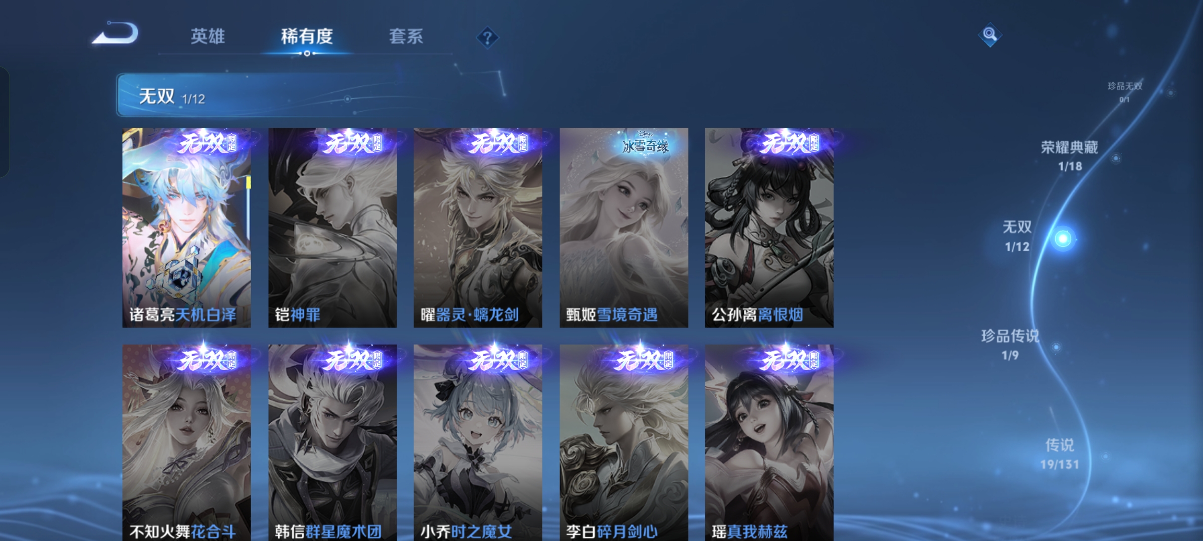 WZQM3480640王者荣耀账号详情图8 WZQM3480640王者荣耀账号详情图8