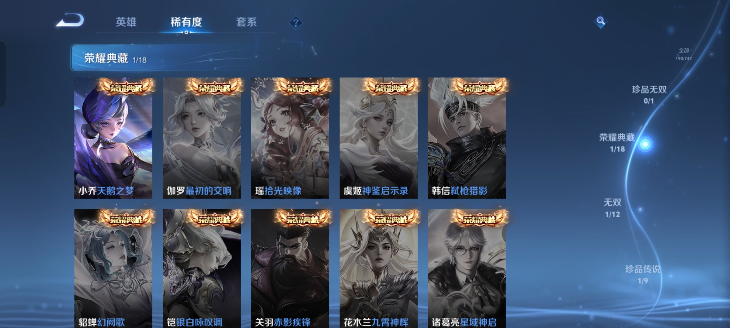 WZQM3480640王者荣耀账号详情图9 WZQM3480640王者荣耀账号详情图9