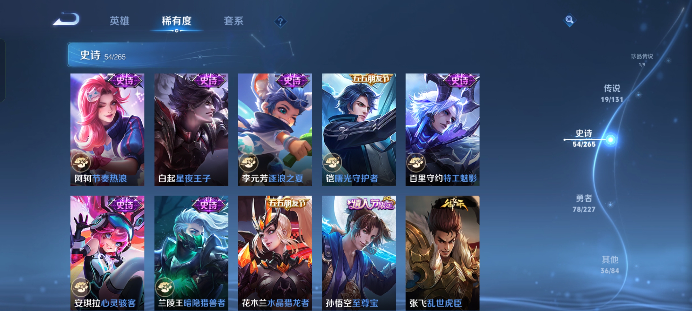 WZQM3480640王者荣耀账号详情图13 WZQM3480640王者荣耀账号详情图13