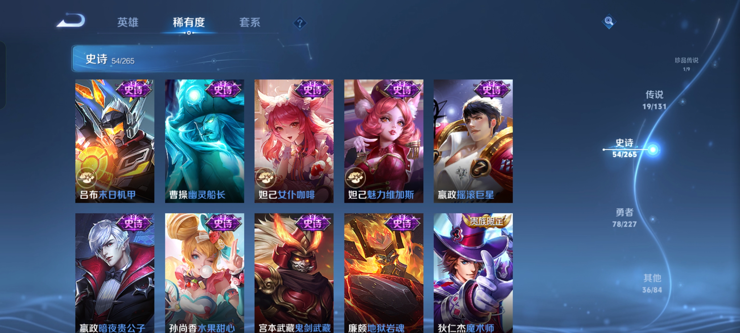 WZQM3480640王者荣耀账号详情图14 WZQM3480640王者荣耀账号详情图14