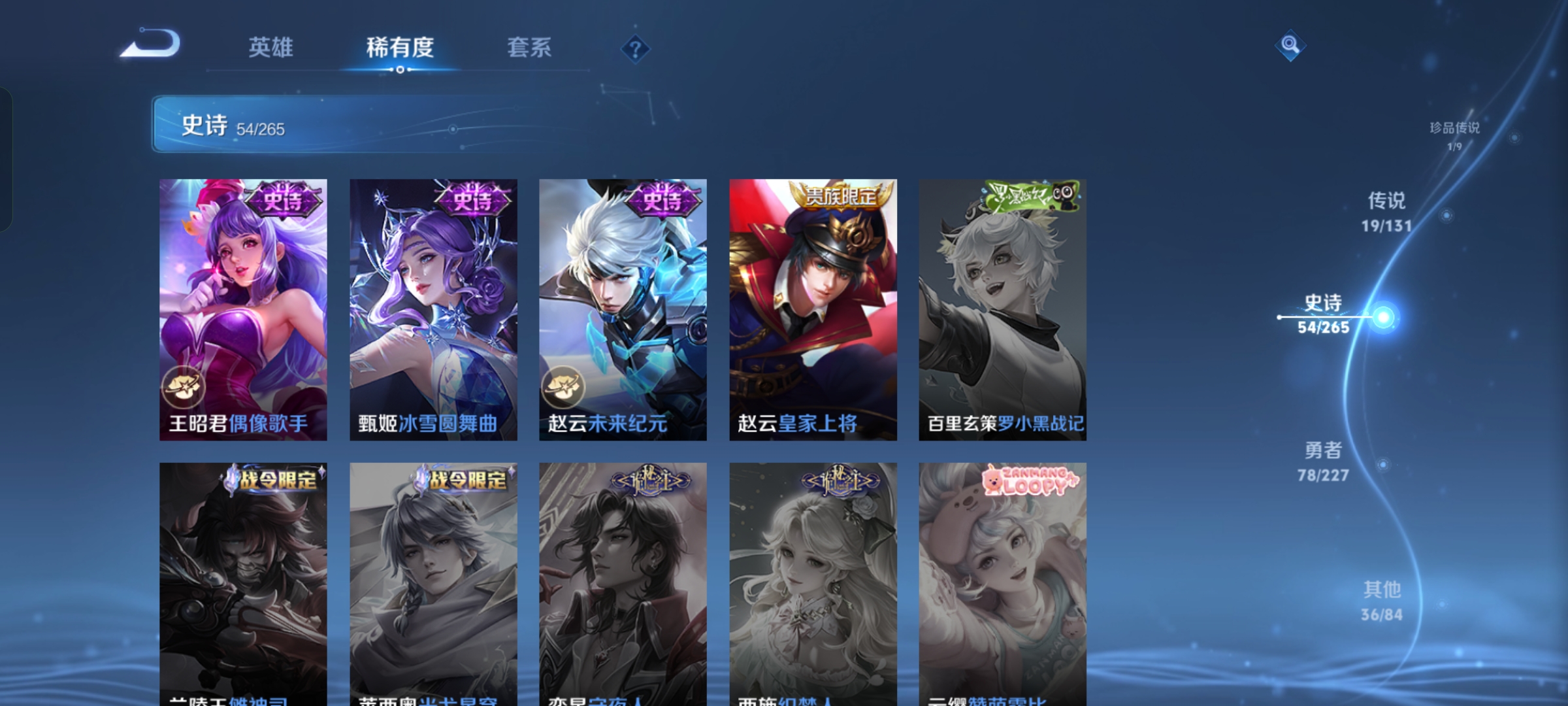 WZQM3480640王者荣耀账号详情图15 WZQM3480640王者荣耀账号详情图15