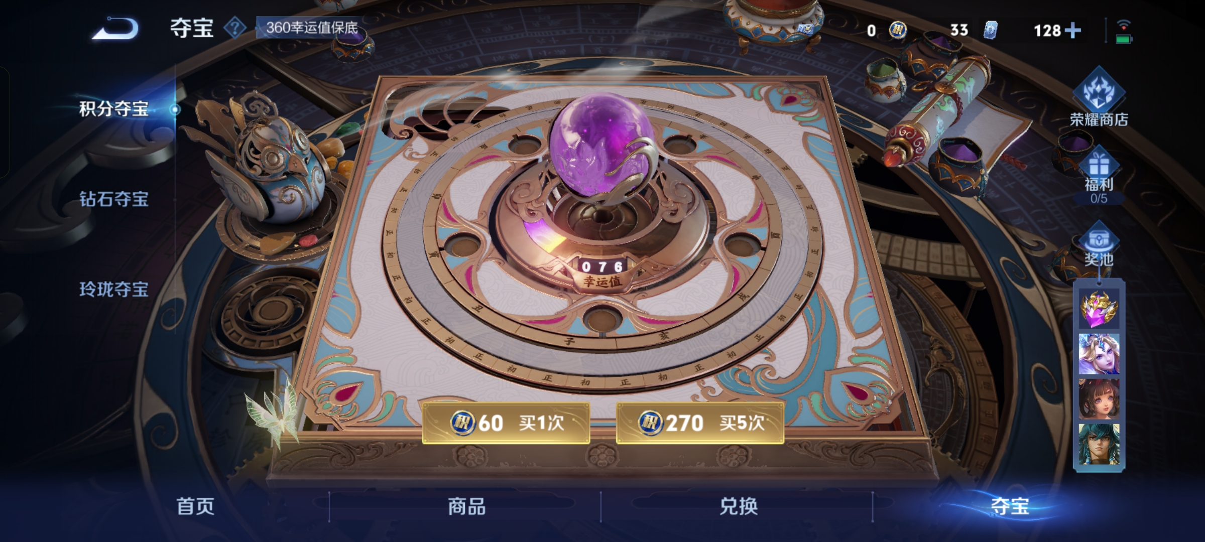 WZQM3480640王者荣耀账号详情图19 WZQM3480640王者荣耀账号详情图19