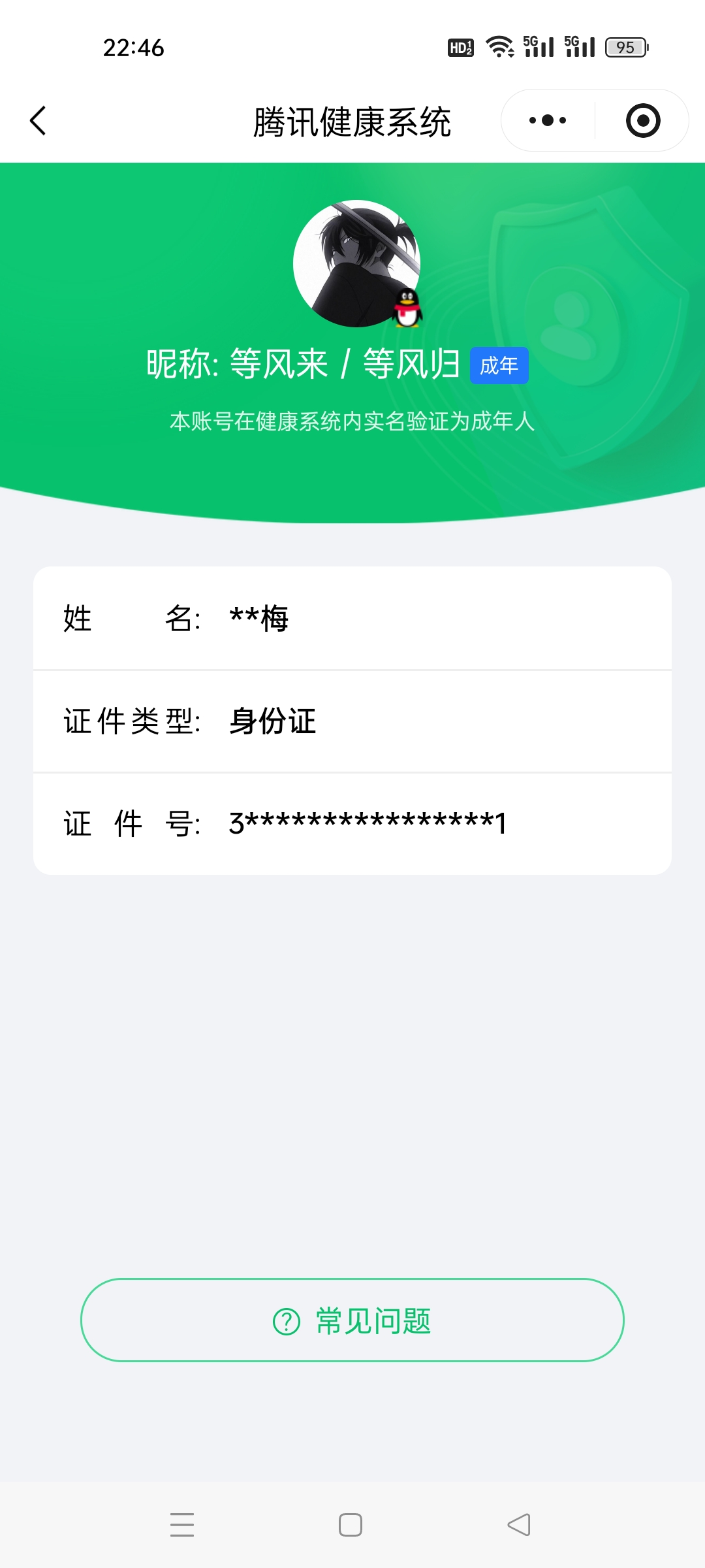 WZQM3480640王者荣耀账号详情图20 WZQM3480640王者荣耀账号详情图20