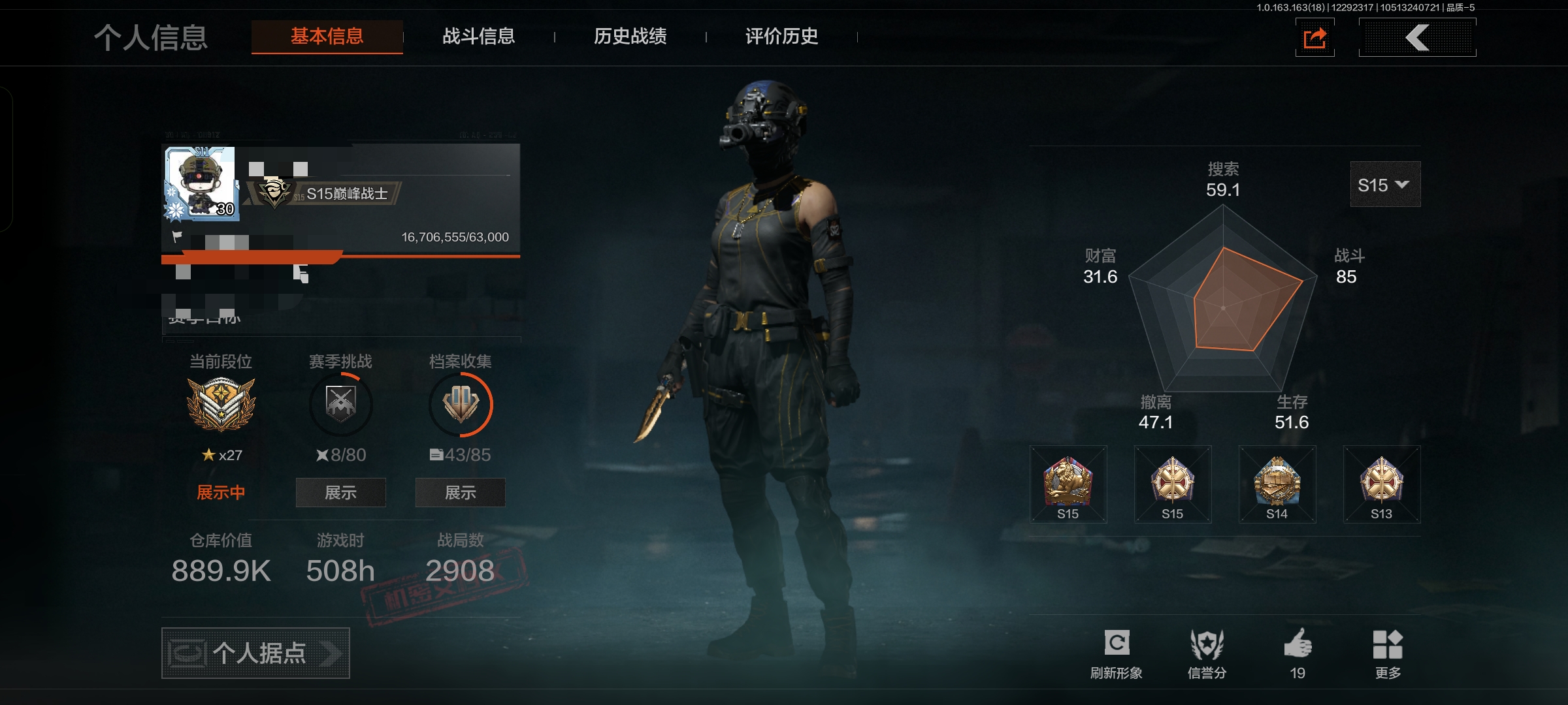 暗区突围账号安卓QQDSTW1863安卓Q-等级30-仓库价值889.9k-科恩币【枪皮】包络战术·AKM 旗帜·AEK