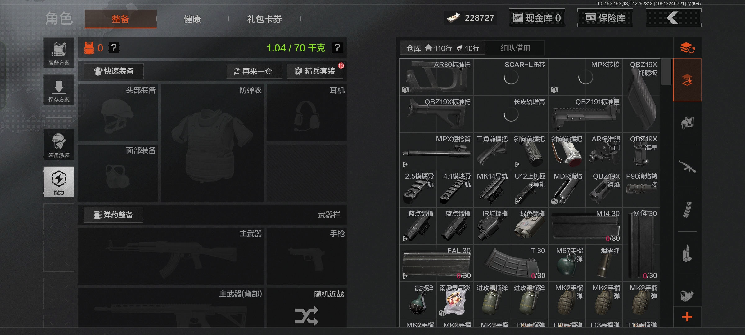 AQCMW321883暗区突围账号详情图3