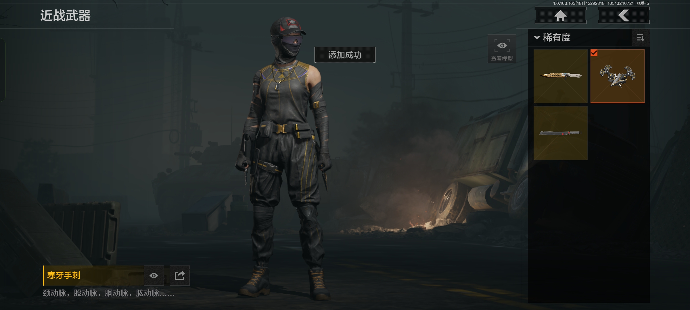 AQCMW321883暗区突围账号详情图5