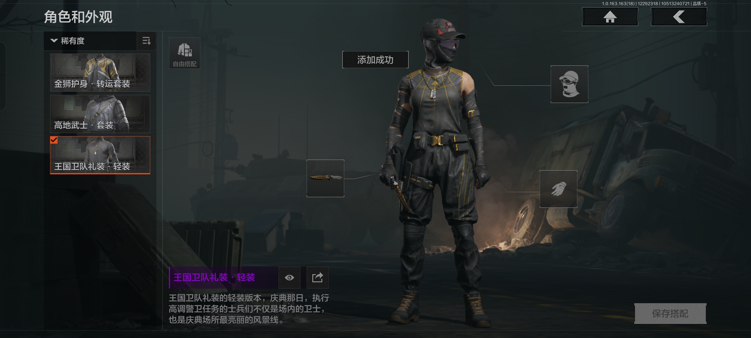 AQCMW321883暗区突围账号详情图6