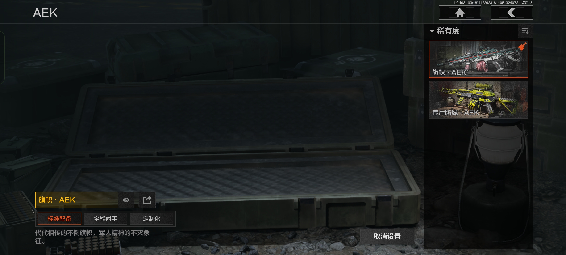 AQCMW321883暗区突围账号详情图8