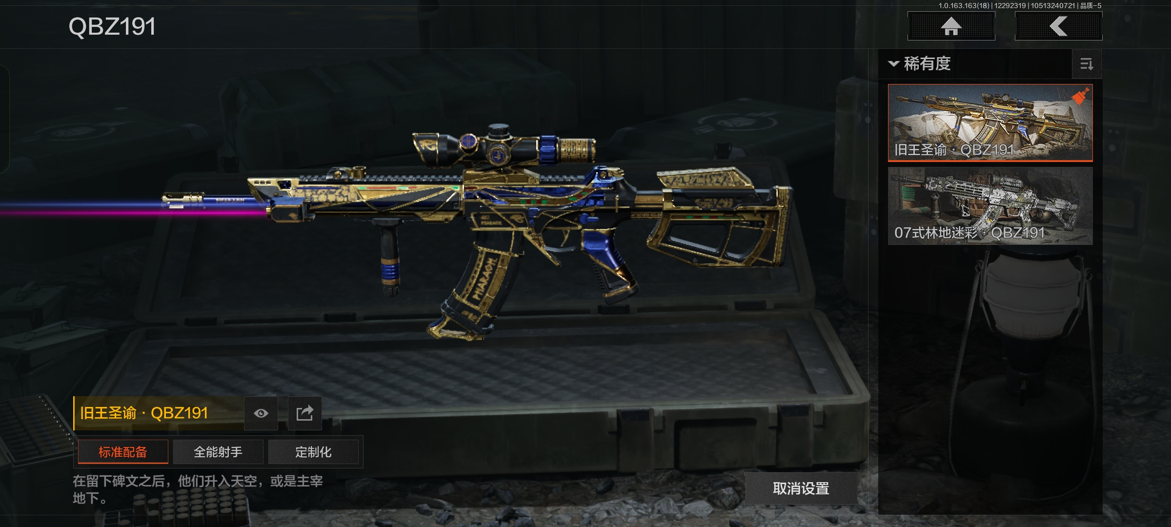 AQCMW321883暗区突围账号详情图9