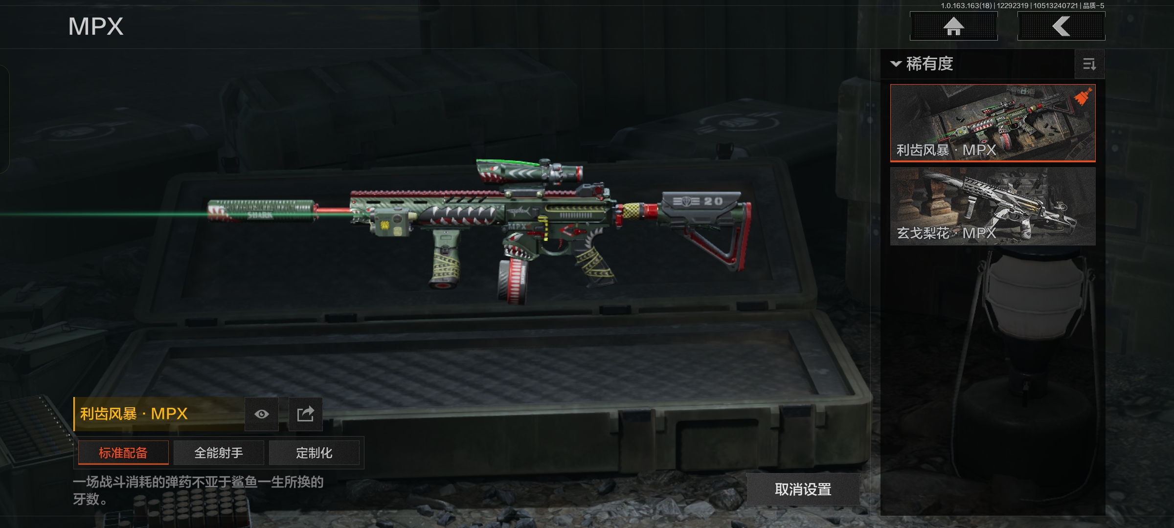 AQCMW321883暗区突围账号详情图10