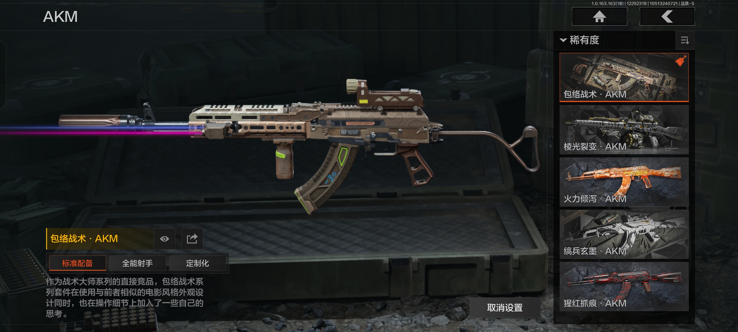 AQCMW321883暗区突围账号详情图7