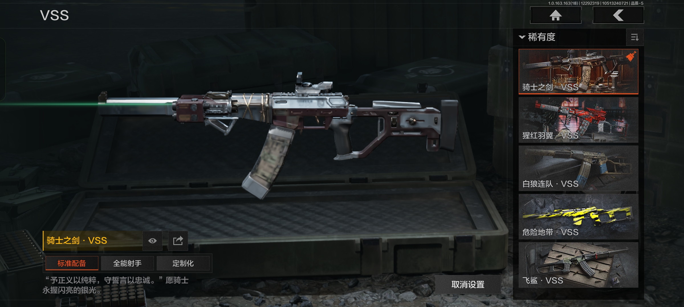 AQCMW321883暗区突围账号详情图11