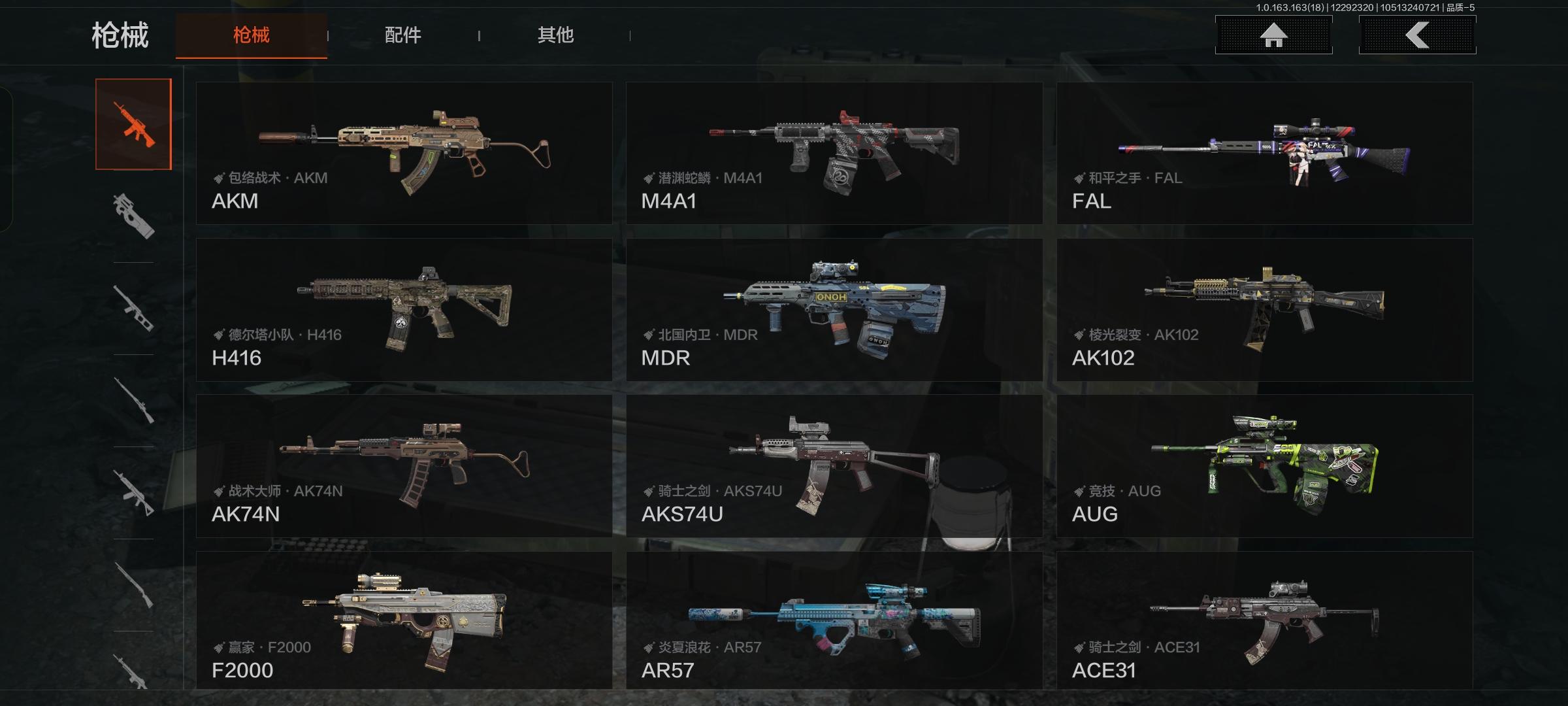 AQCMW321883暗区突围账号详情图13