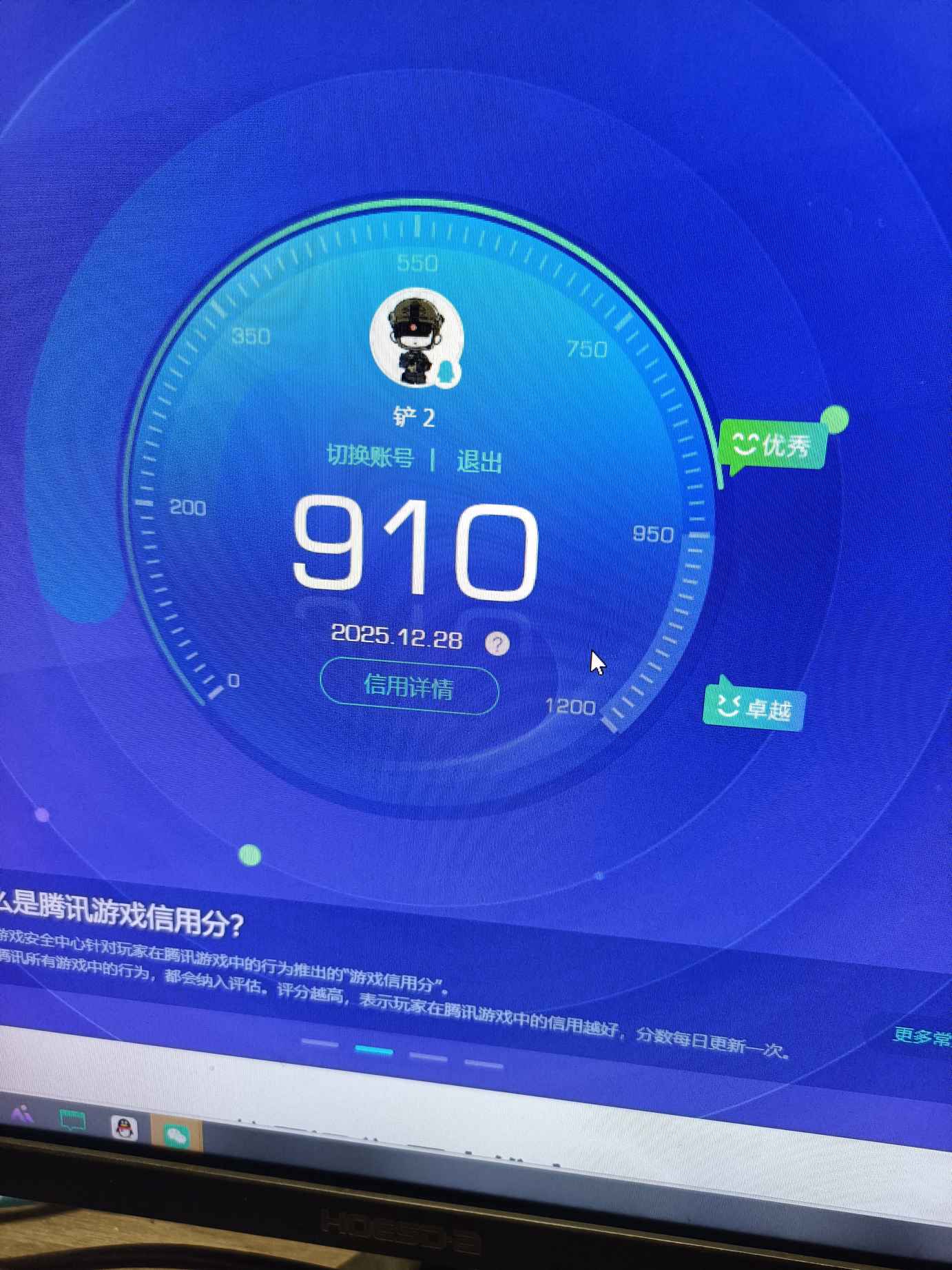 AQCMW321883暗区突围账号详情图16