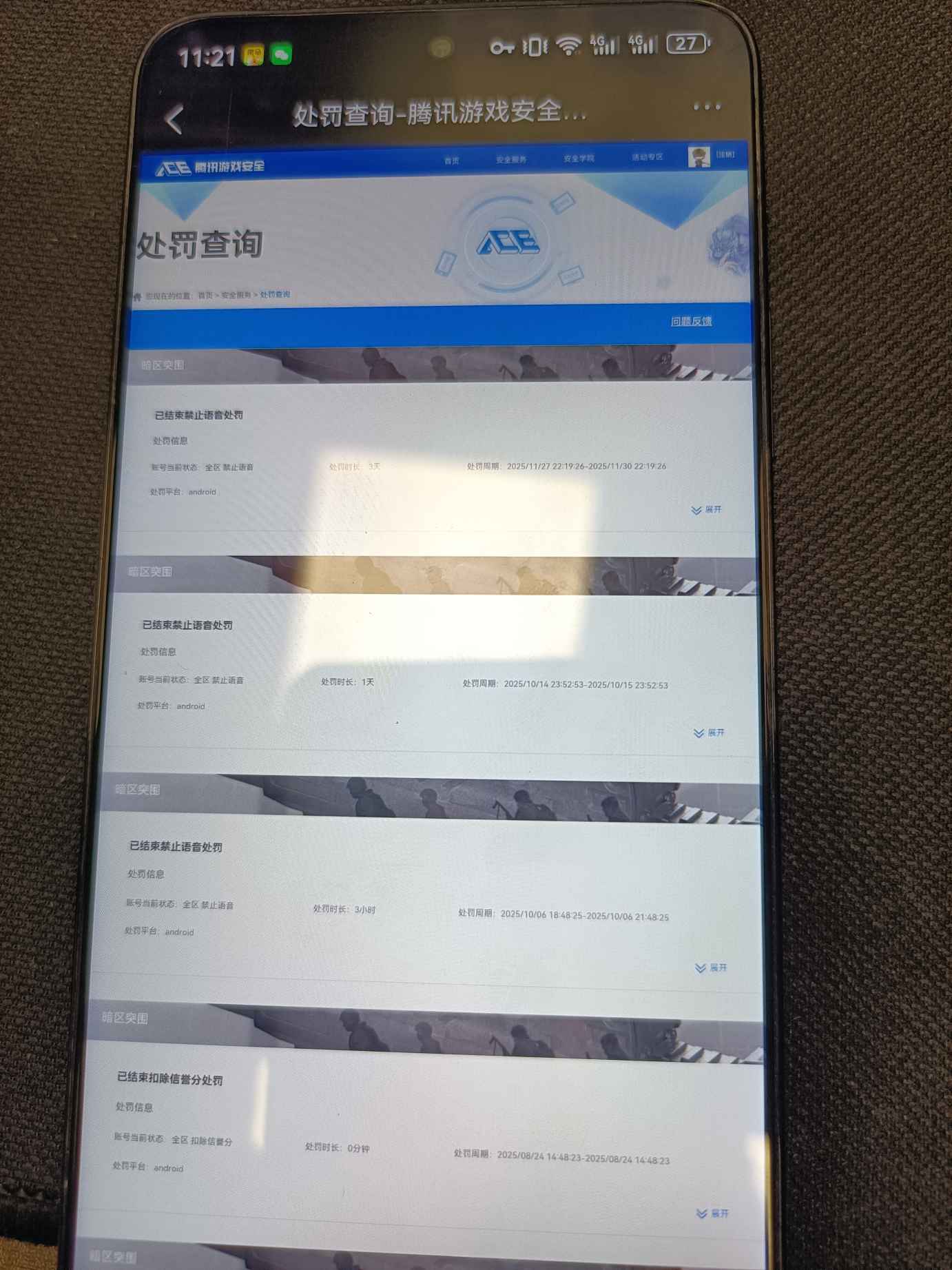 AQCMW321883暗区突围账号详情图15