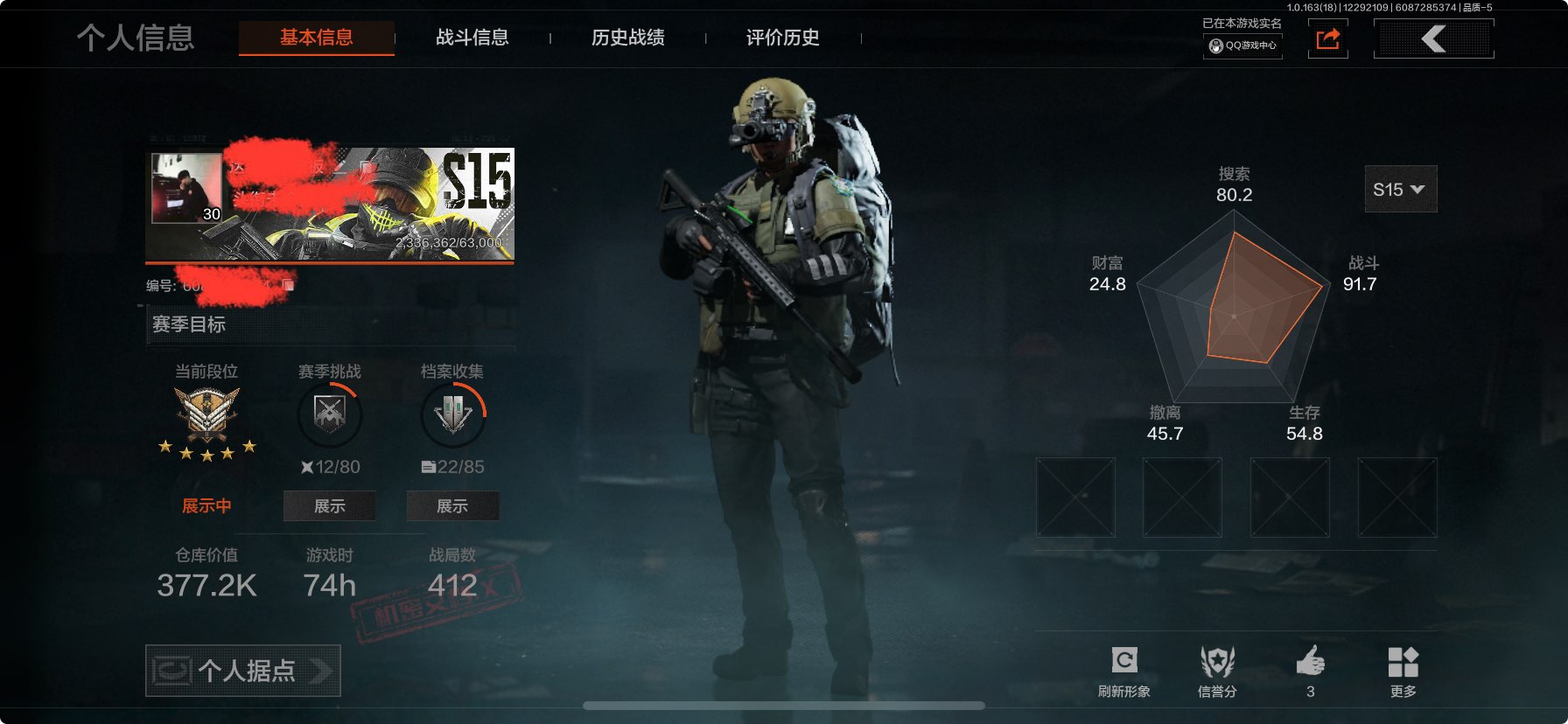 暗区突围账号苹果QQDSTW1864苹果Q-等级30-仓库价值377.2k-科恩币353757【枪皮】骑士之剑·VSS 【刀皮】 胜利军刀 苍穹利爪 工兵铲 