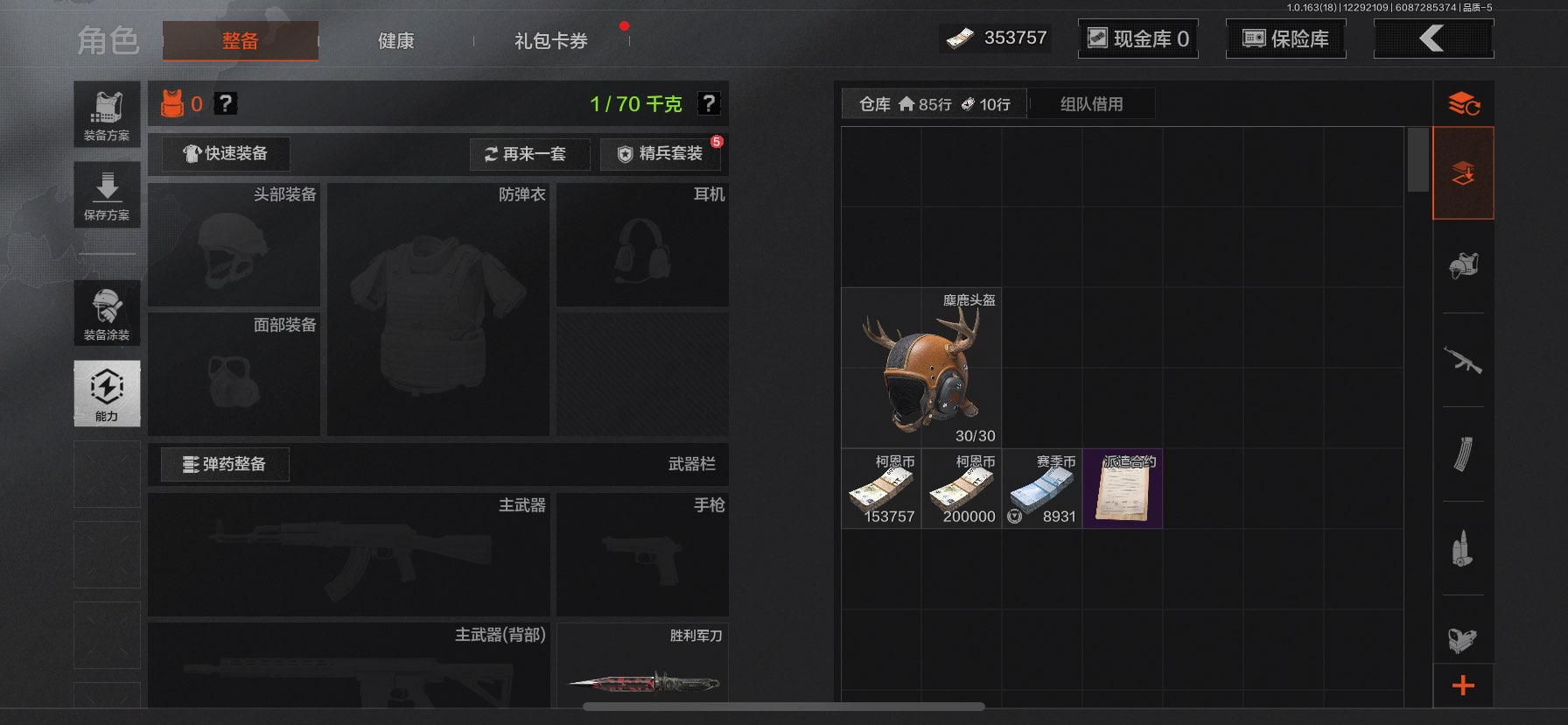 AQQM321869暗区突围账号详情图8