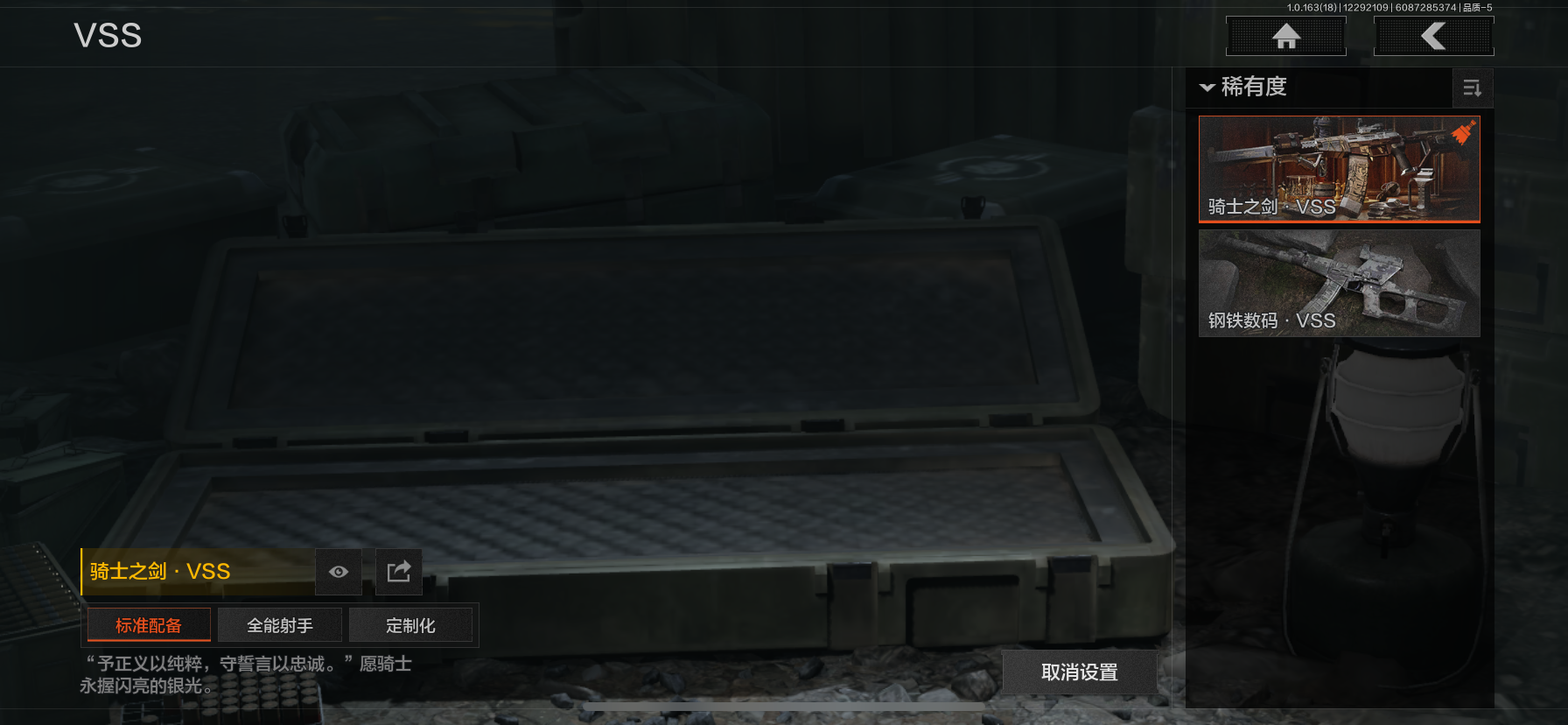 AQQM321869暗区突围账号详情图5