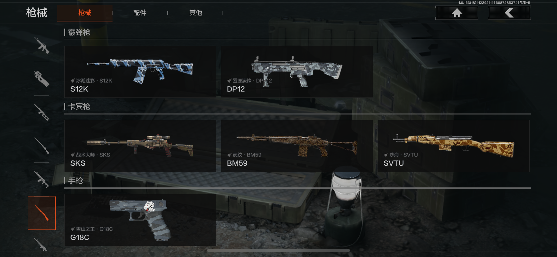 AQQM321869暗区突围账号详情图10