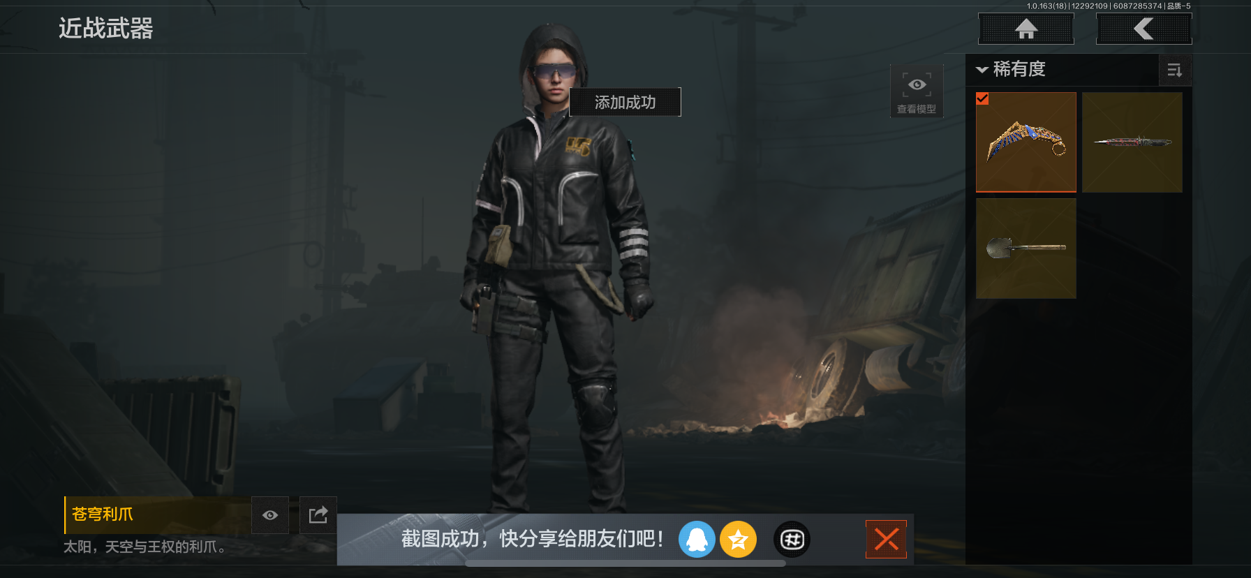 AQQM321869暗区突围账号详情图4