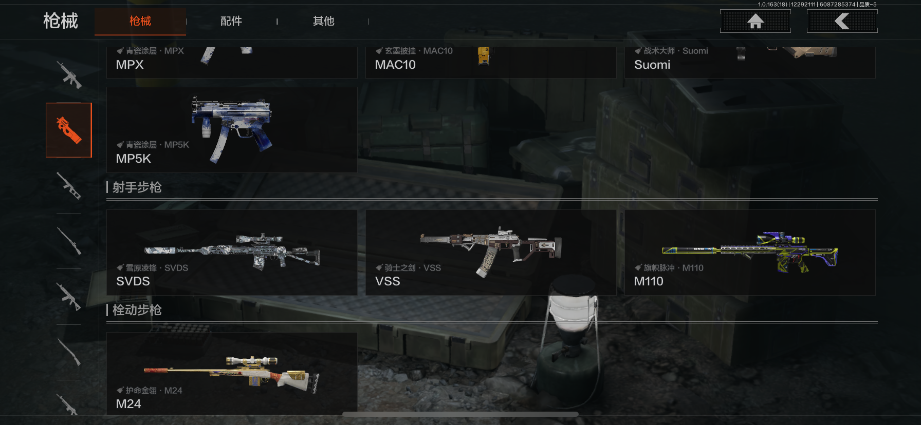 AQQM321869暗区突围账号详情图11